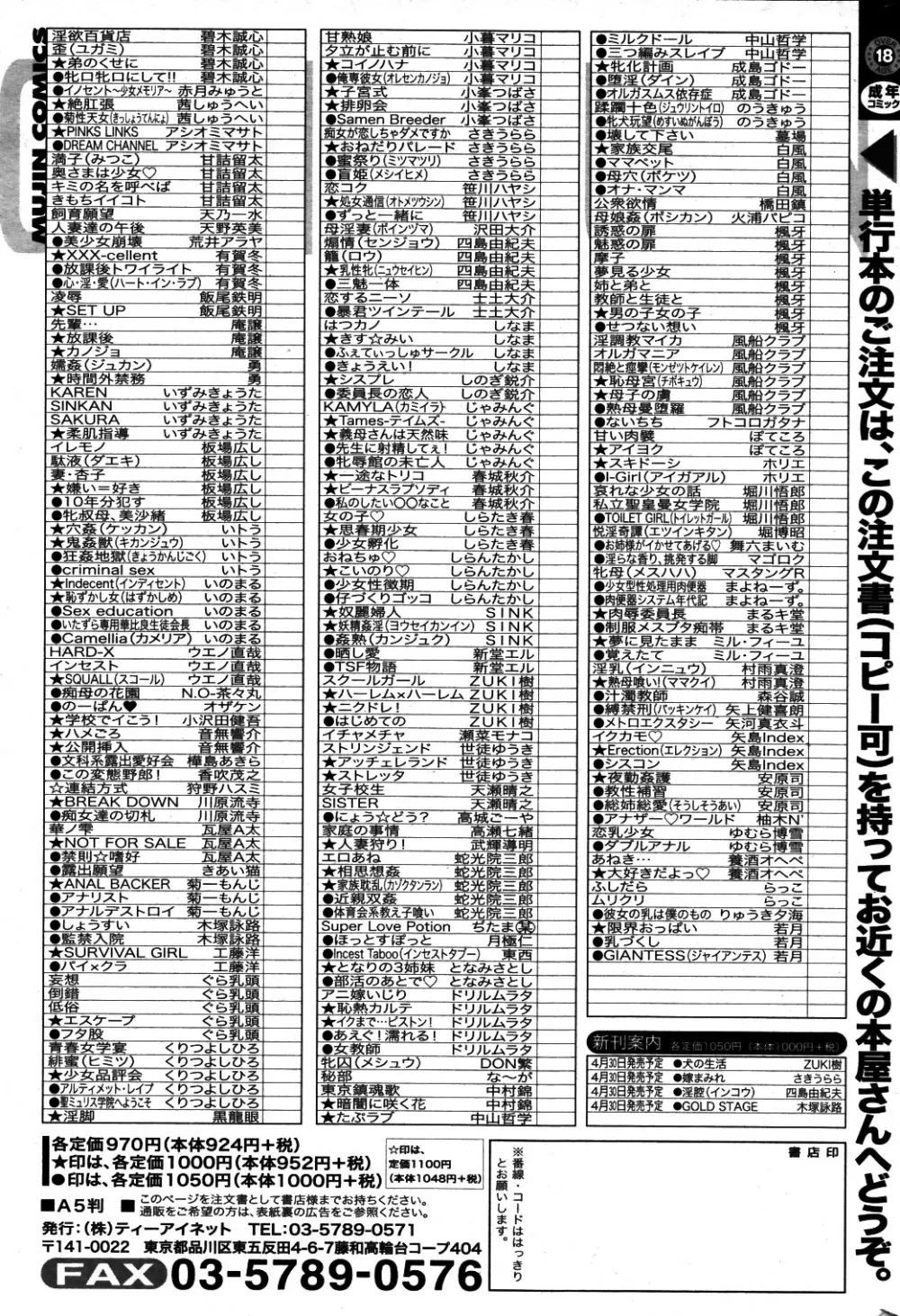 コミックミルフ 2011年6月号 Vol.1 313ページ