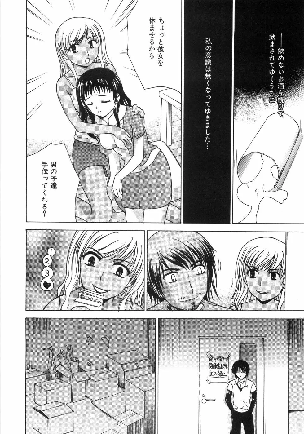 蜜色桃姫 94ページ