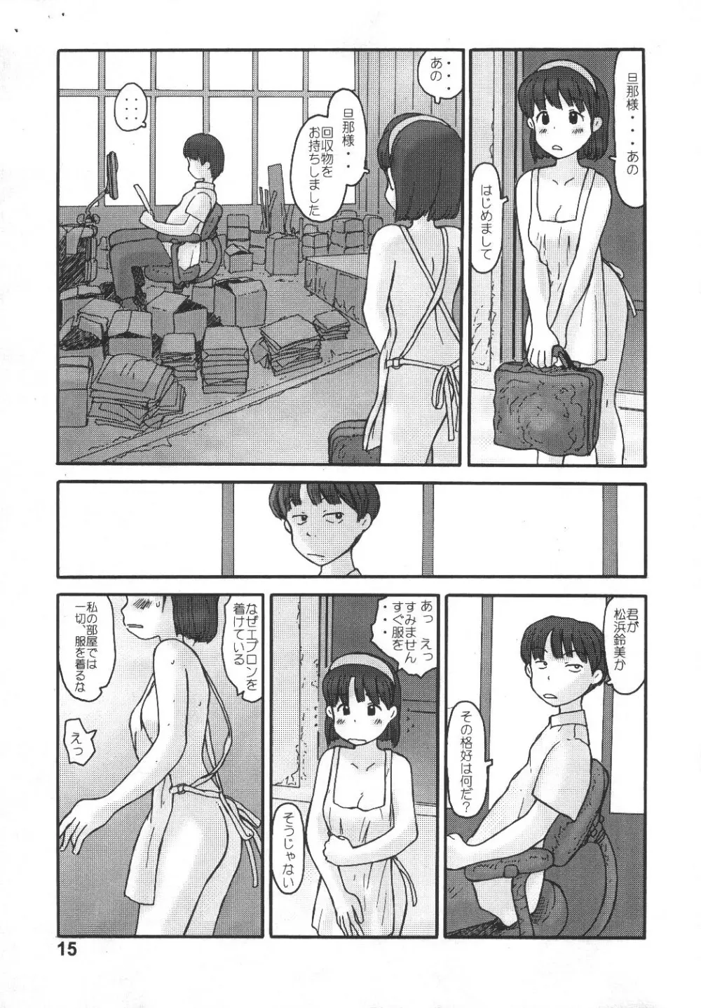 Kyoutei Ryouiki 13ページ