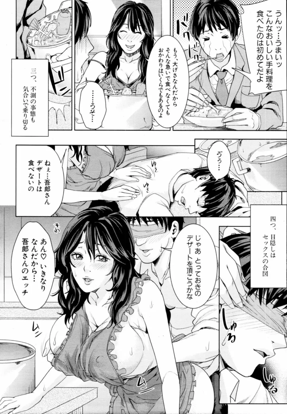 [Maimu Maimu] Otouto ha mousou risou kareshi (My brother is an ideal boyfriend obsession) Ch.01-02 10ページ