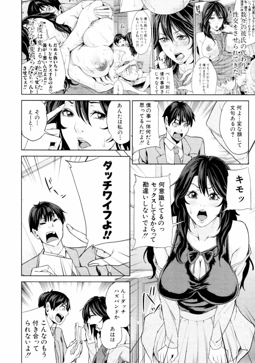 [Maimu Maimu] Otouto ha mousou risou kareshi (My brother is an ideal boyfriend obsession) Ch.01-02 27ページ