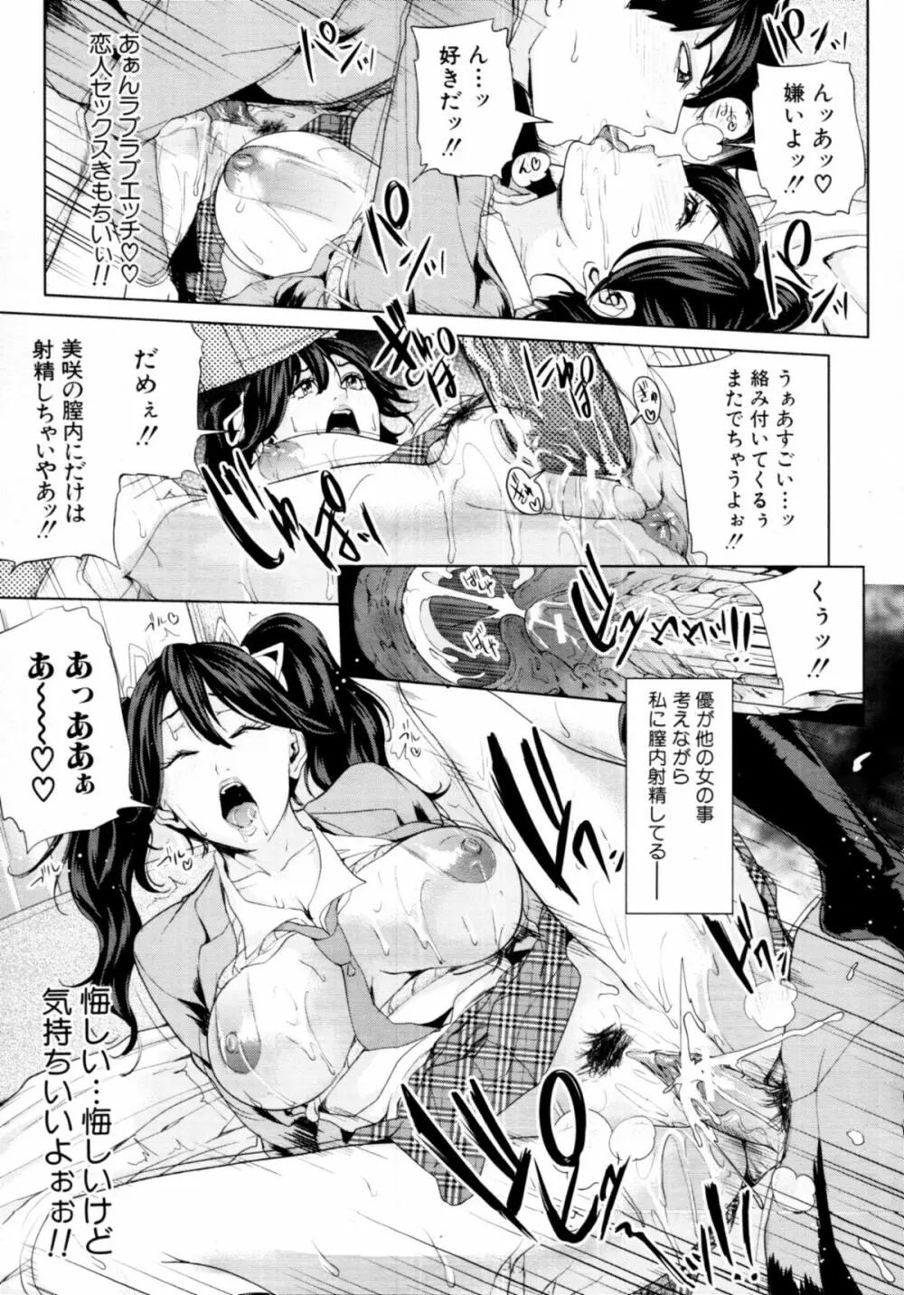 [Maimu Maimu] Otouto ha mousou risou kareshi (My brother is an ideal boyfriend obsession) Ch.01-02 42ページ