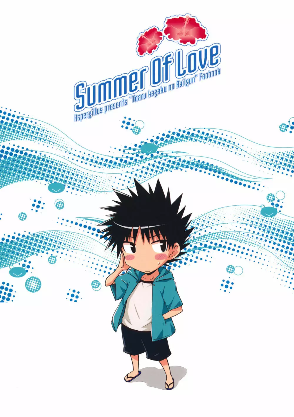 Summer Of Love 26ページ