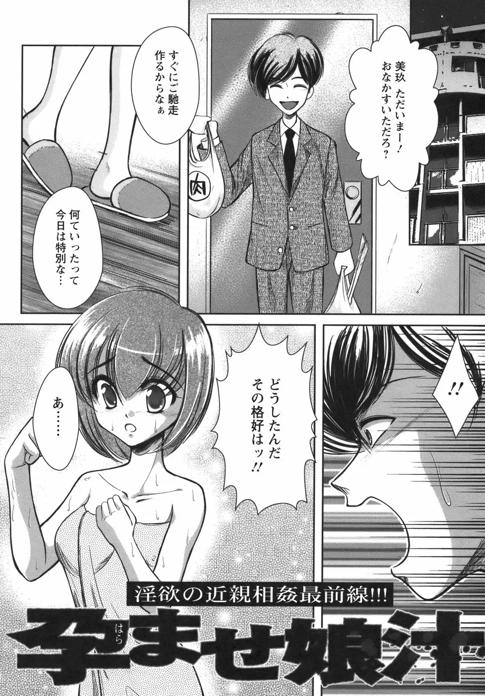 ぷちれいぷ 153ページ
