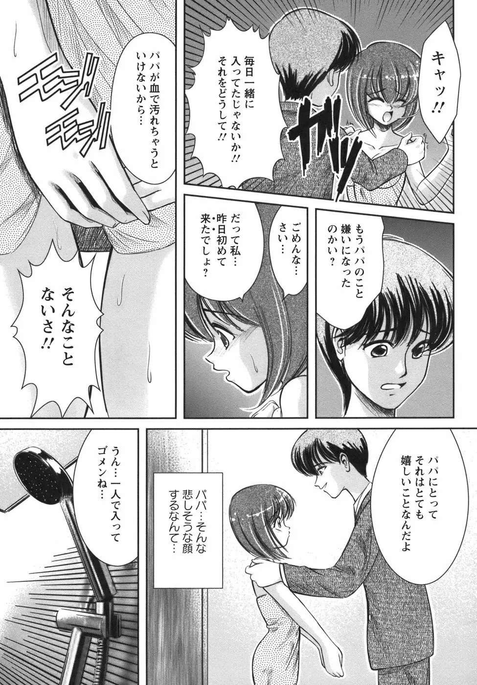 ぷちれいぷ 154ページ