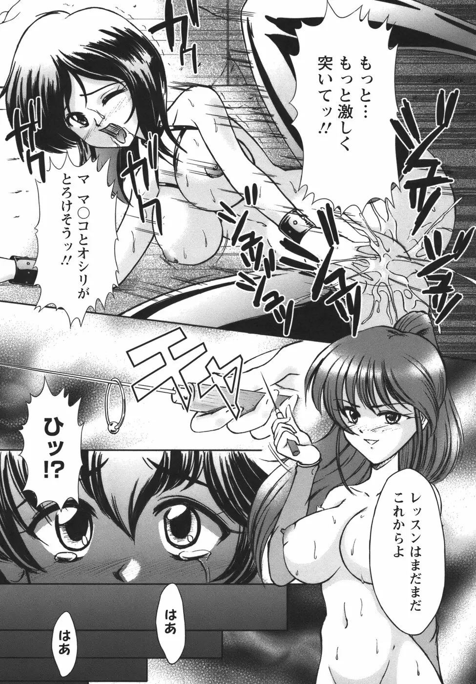 ぷちれいぷ 16ページ