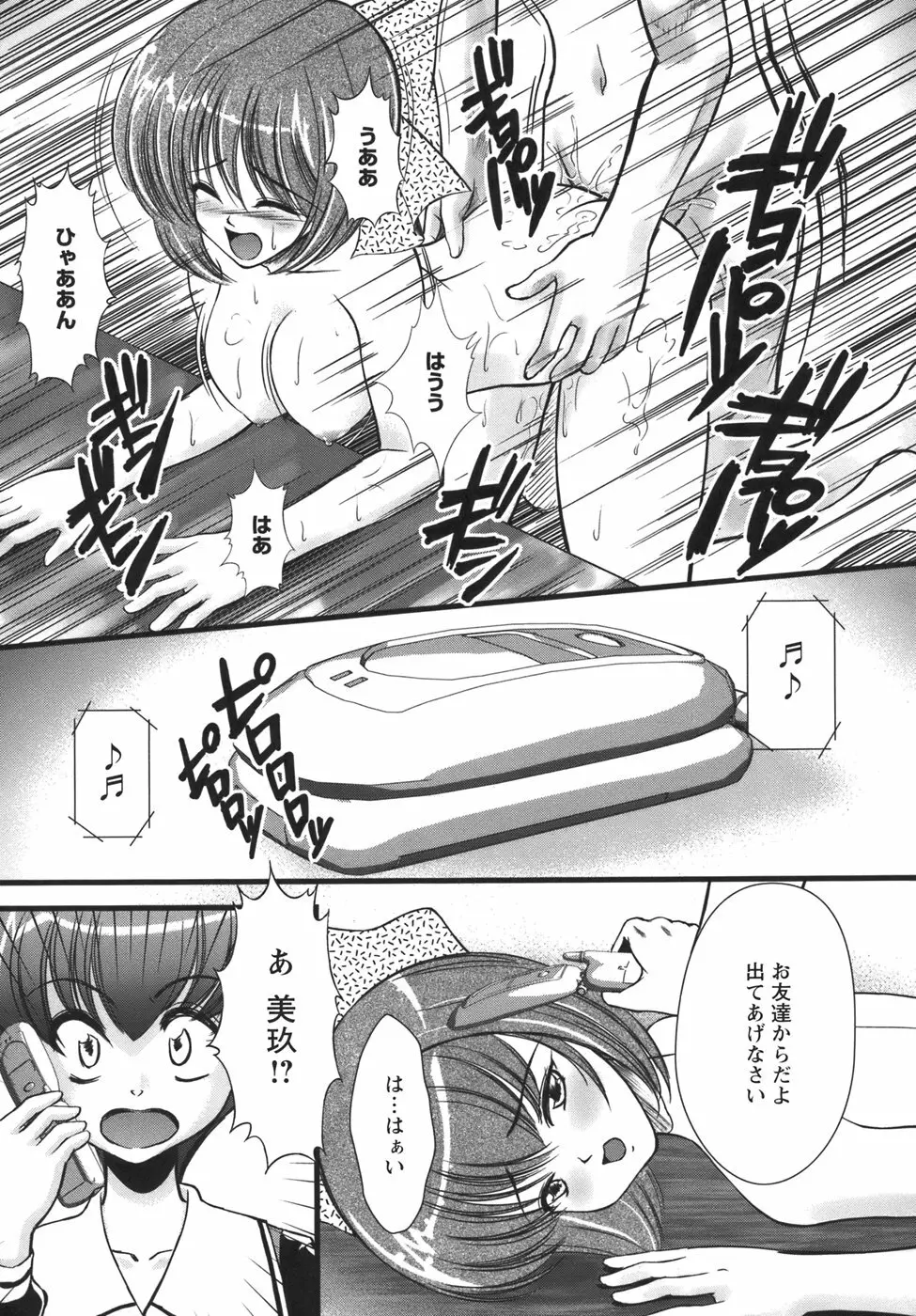 ぷちれいぷ 164ページ