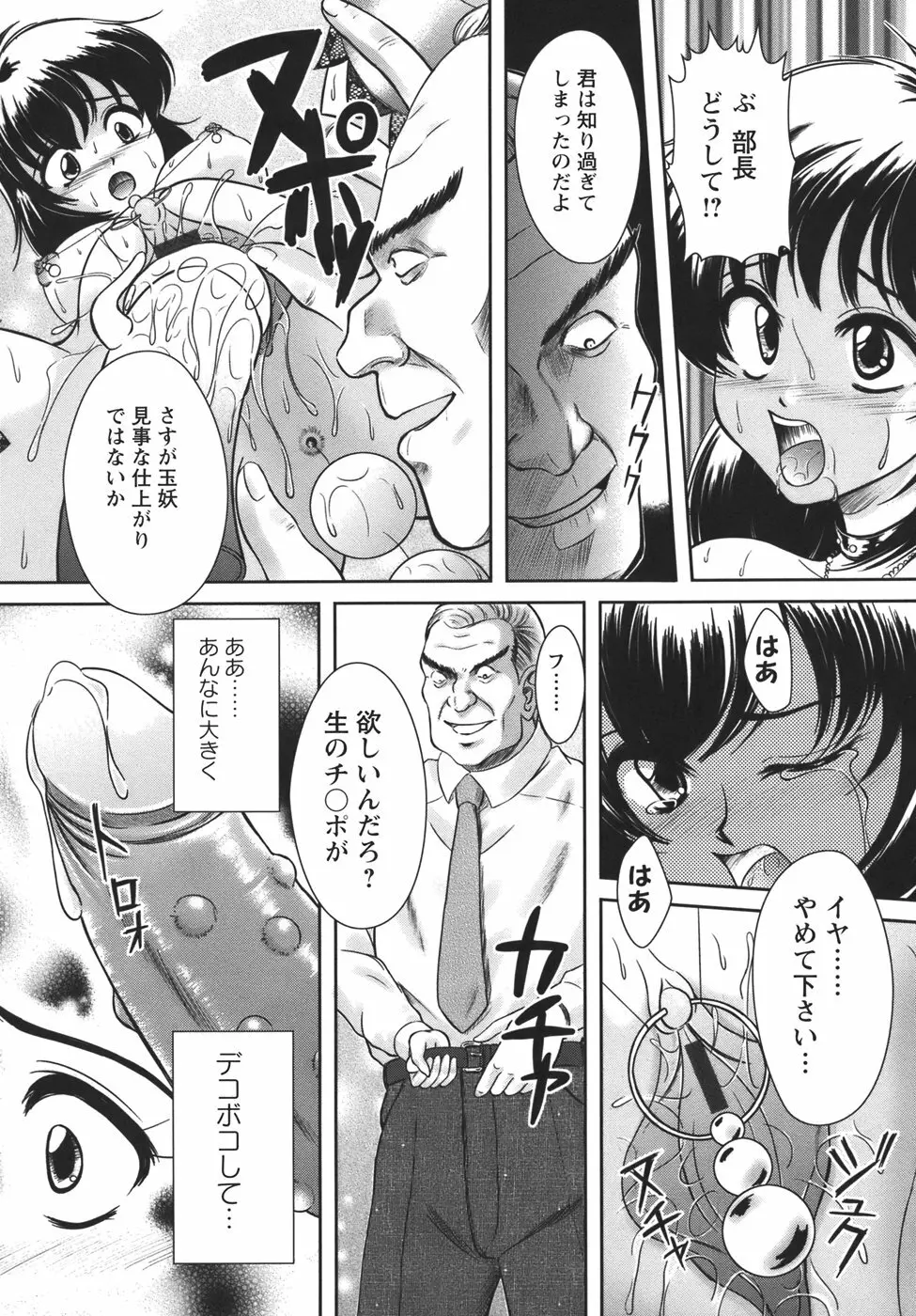 ぷちれいぷ 18ページ