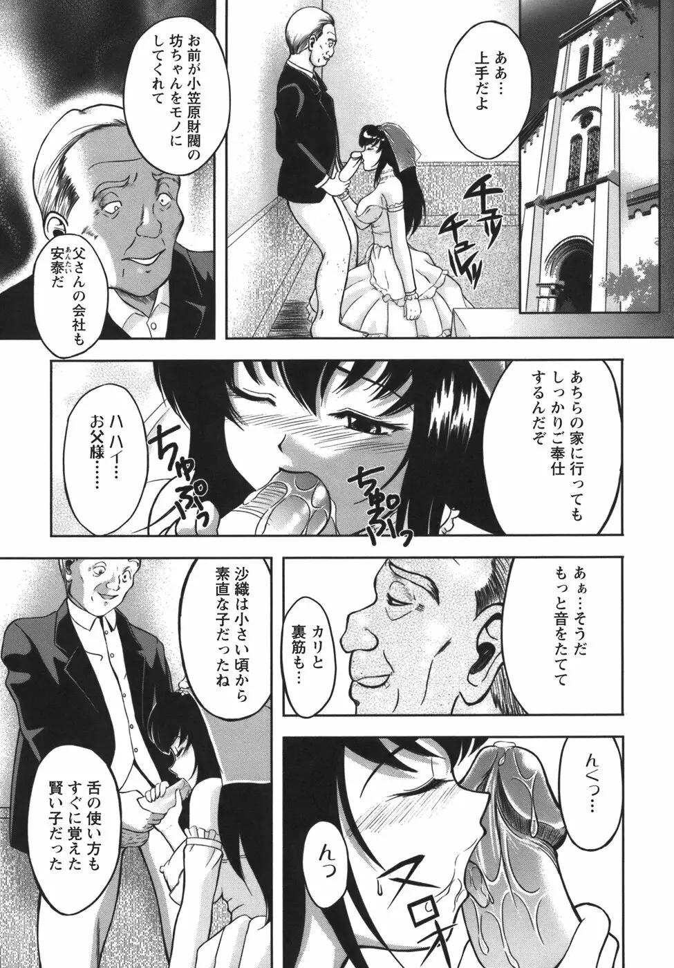 ぷちれいぷ 29ページ