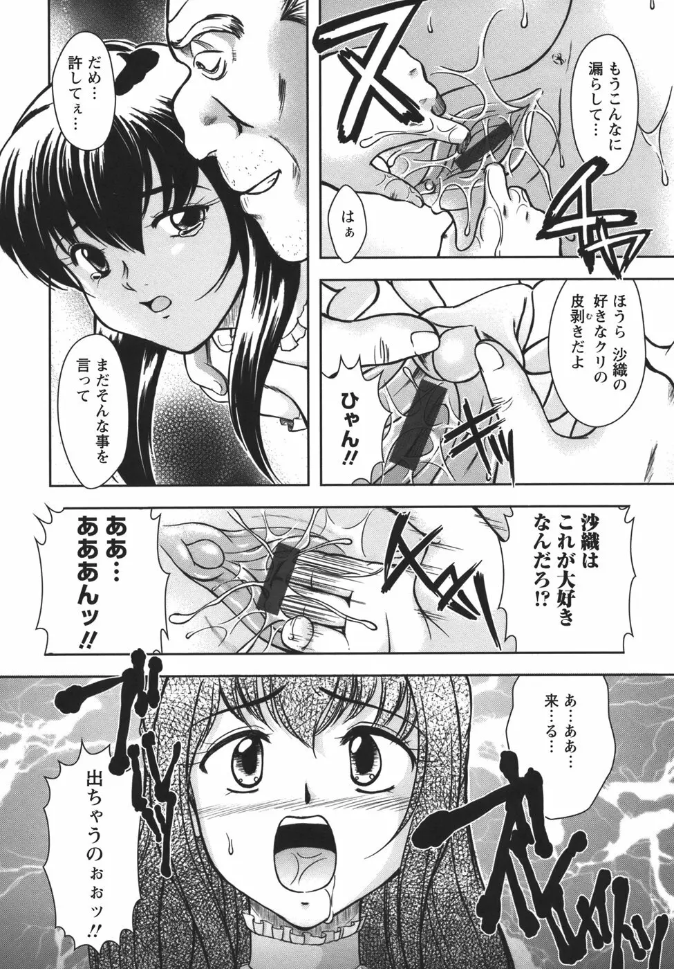 ぷちれいぷ 34ページ