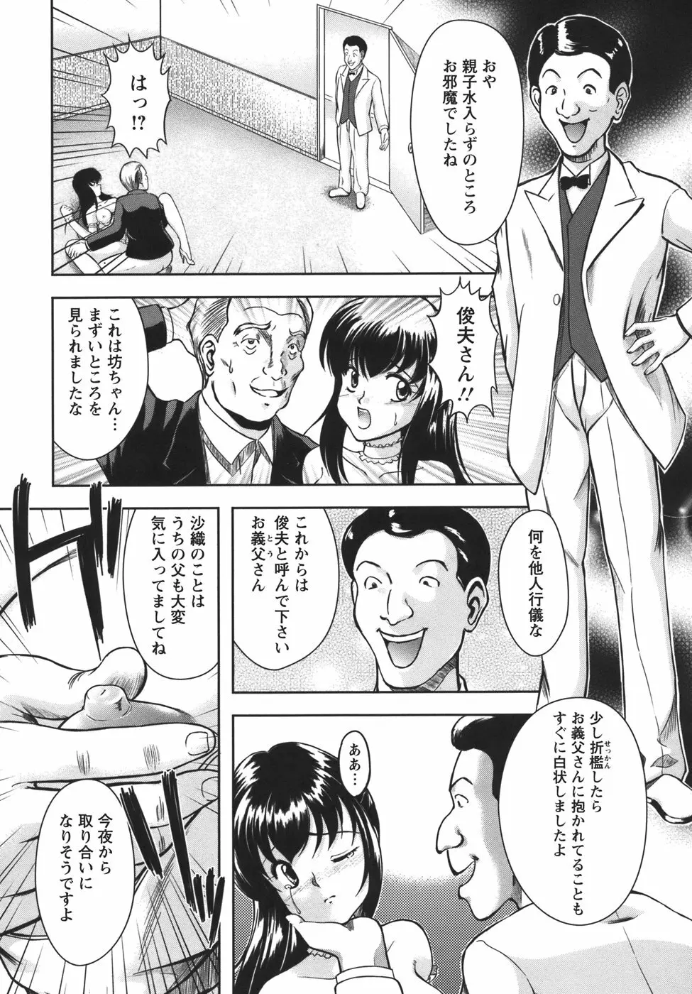 ぷちれいぷ 38ページ