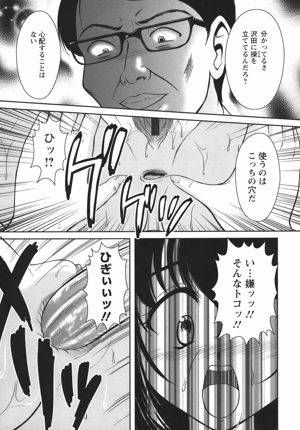 ぷちれいぷ 52ページ