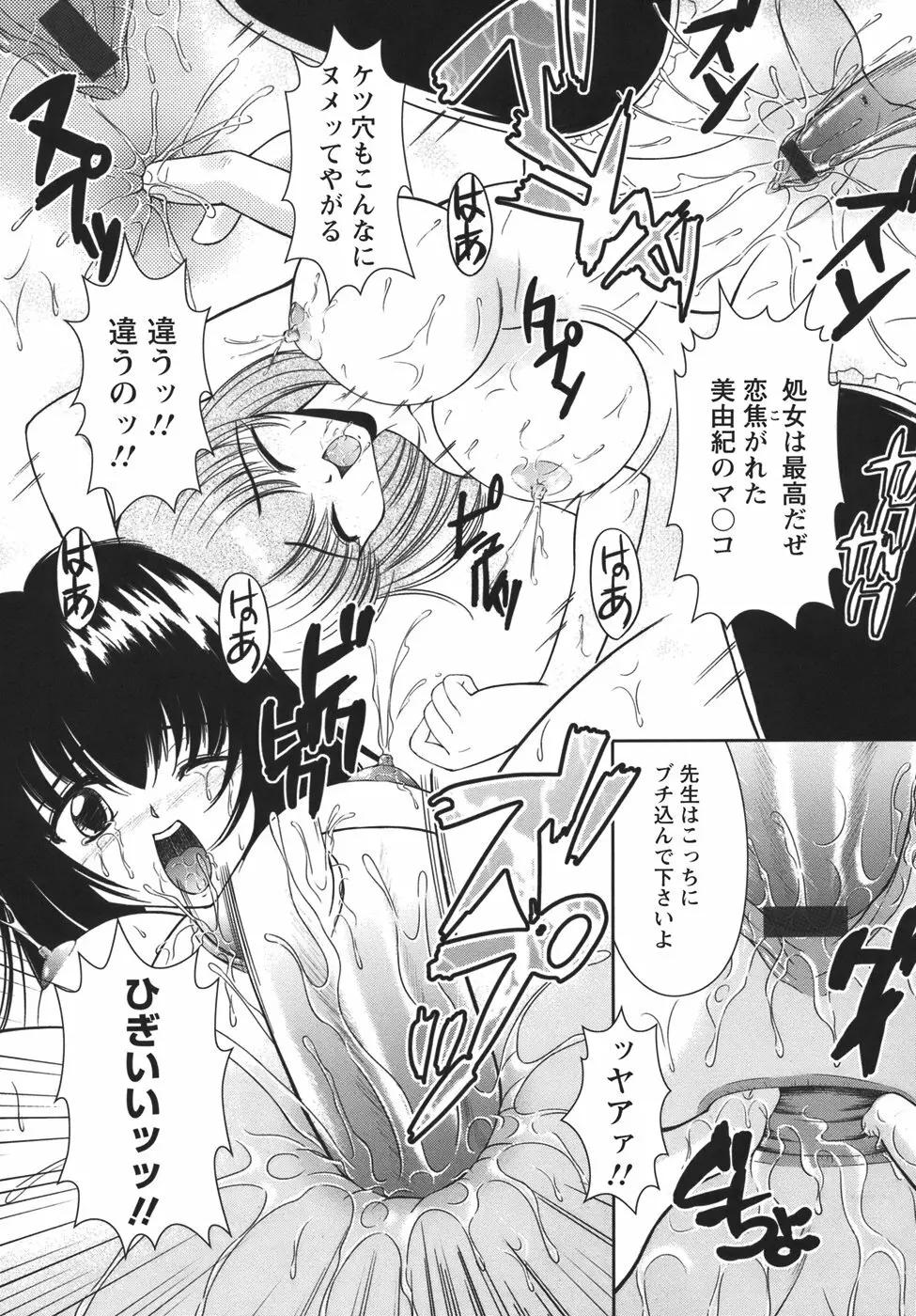 ぷちれいぷ 63ページ