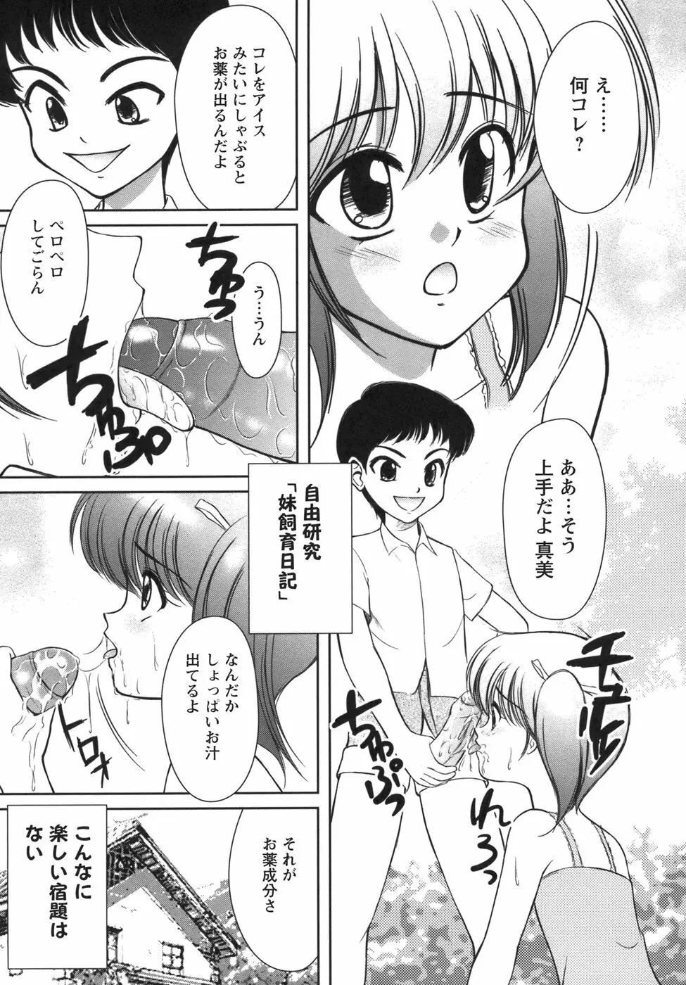 ぷちれいぷ 71ページ