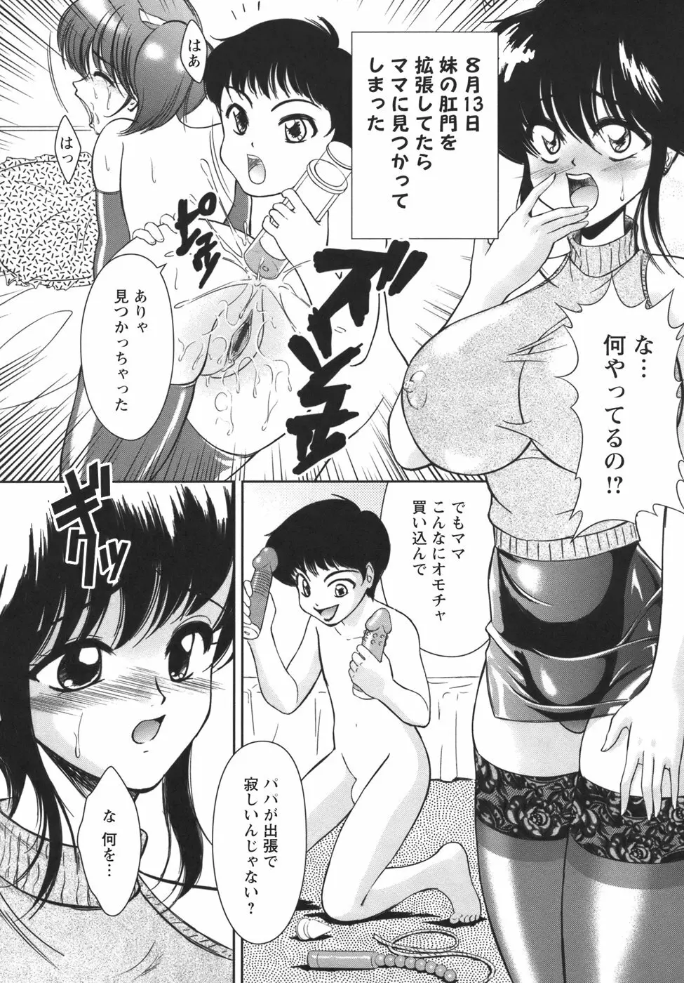 ぷちれいぷ 78ページ
