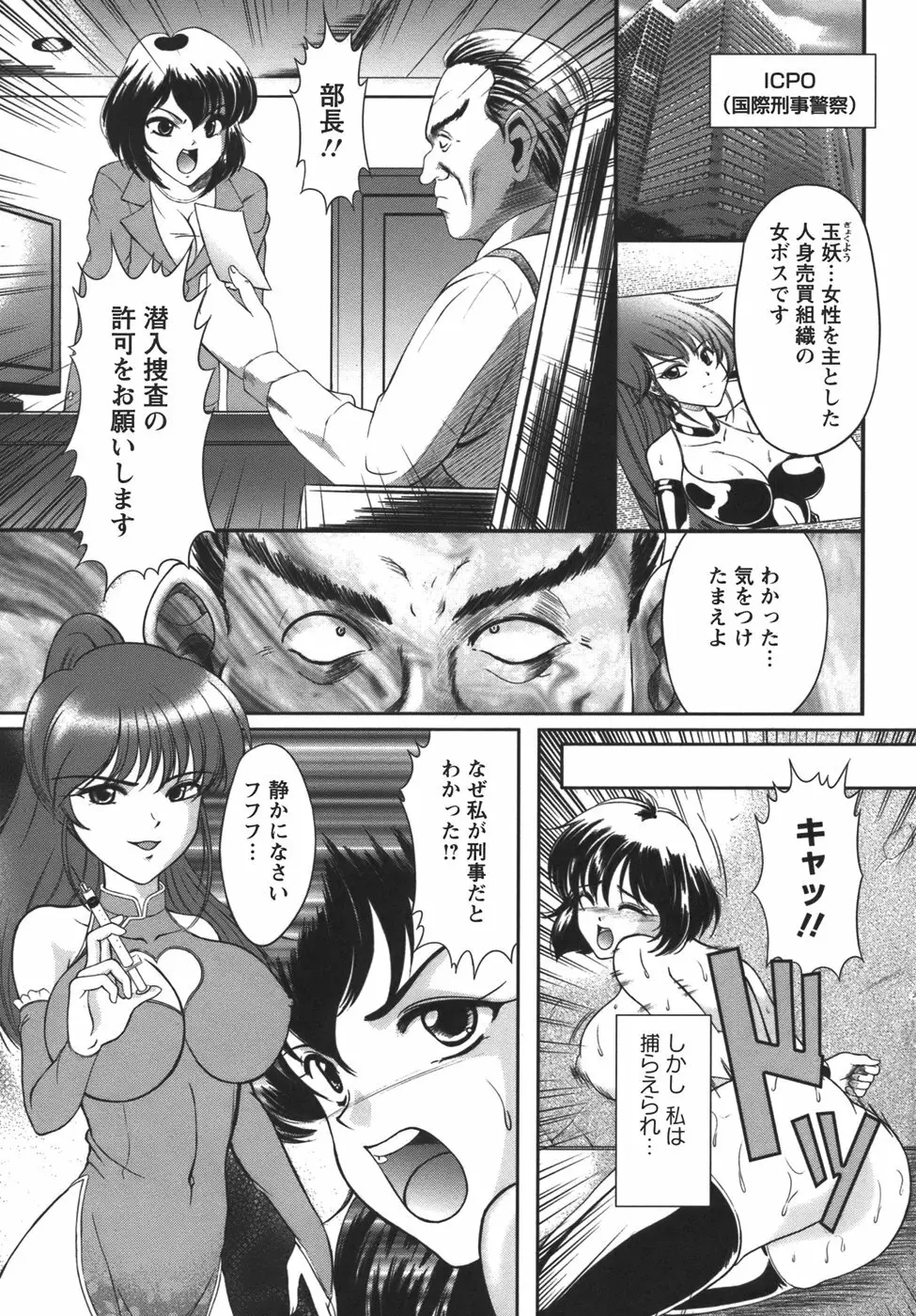 ぷちれいぷ 8ページ