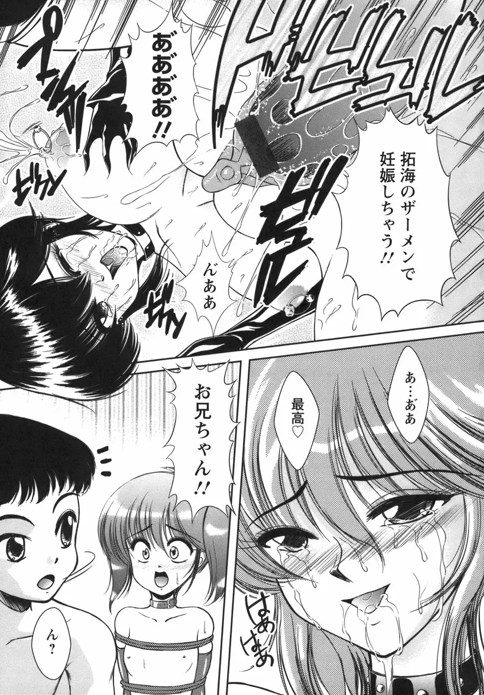 ぷちれいぷ 83ページ