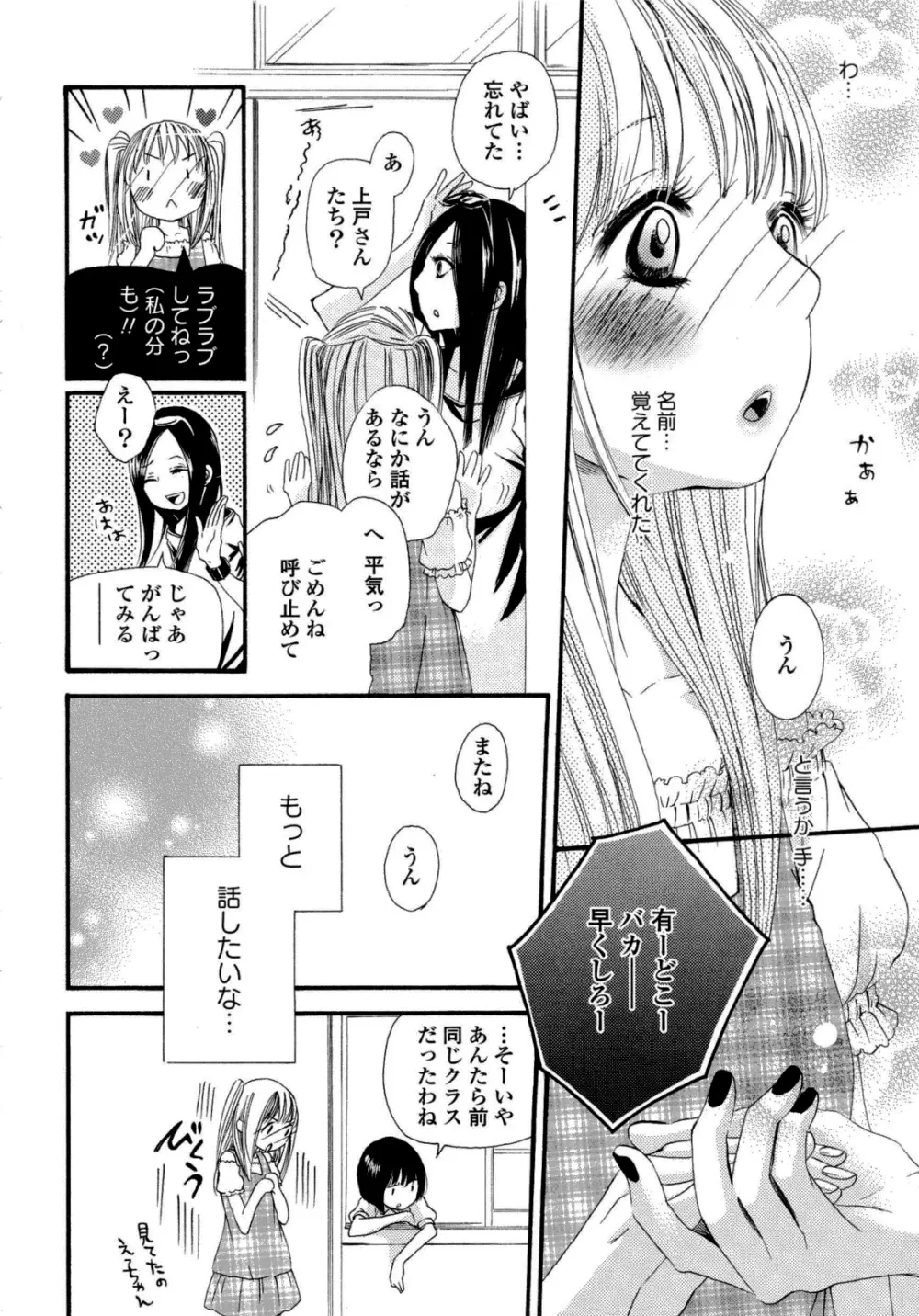 百合姫 Wildrose ユリヒメワイルドローズ Vol.6 15ページ