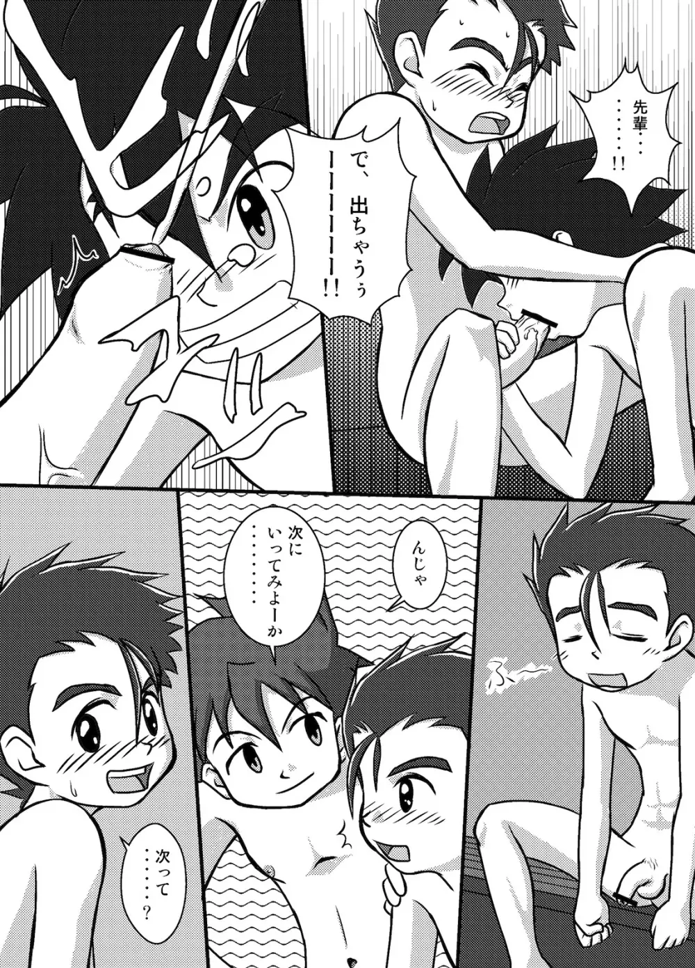 Toaru Suieibu no Nichi 15ページ