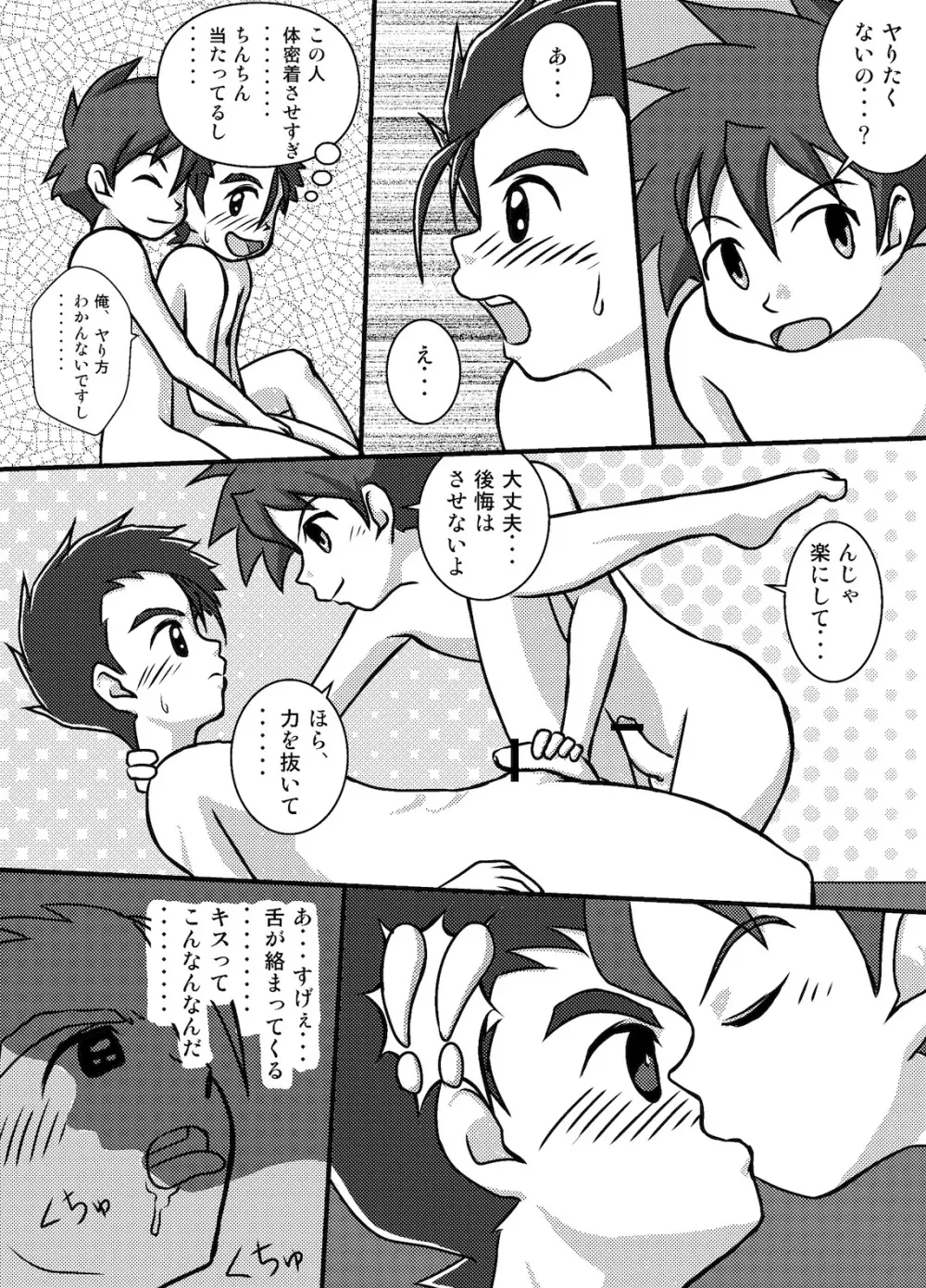 Toaru Suieibu no Nichi 16ページ