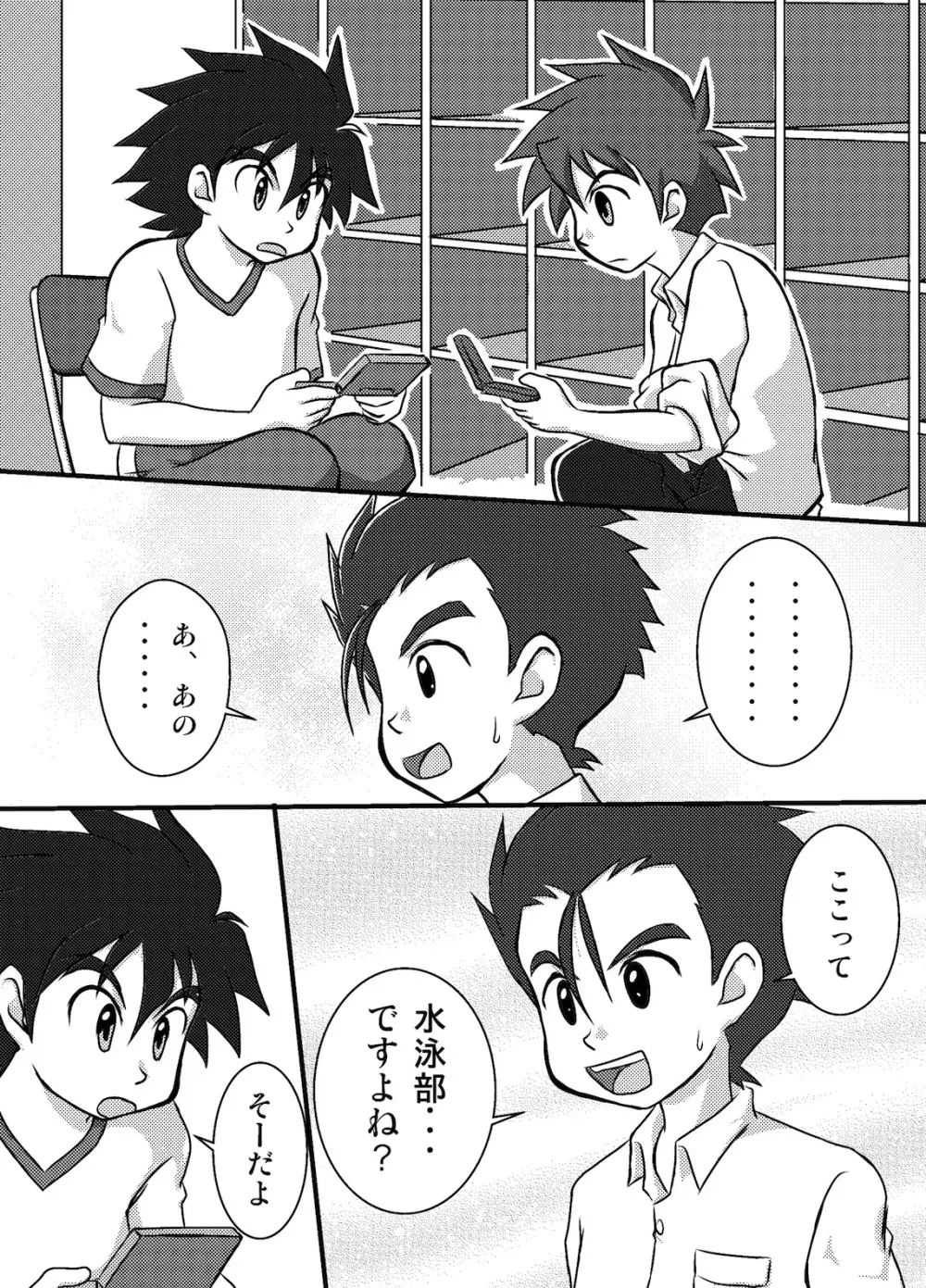 Toaru Suieibu no Nichi 4ページ