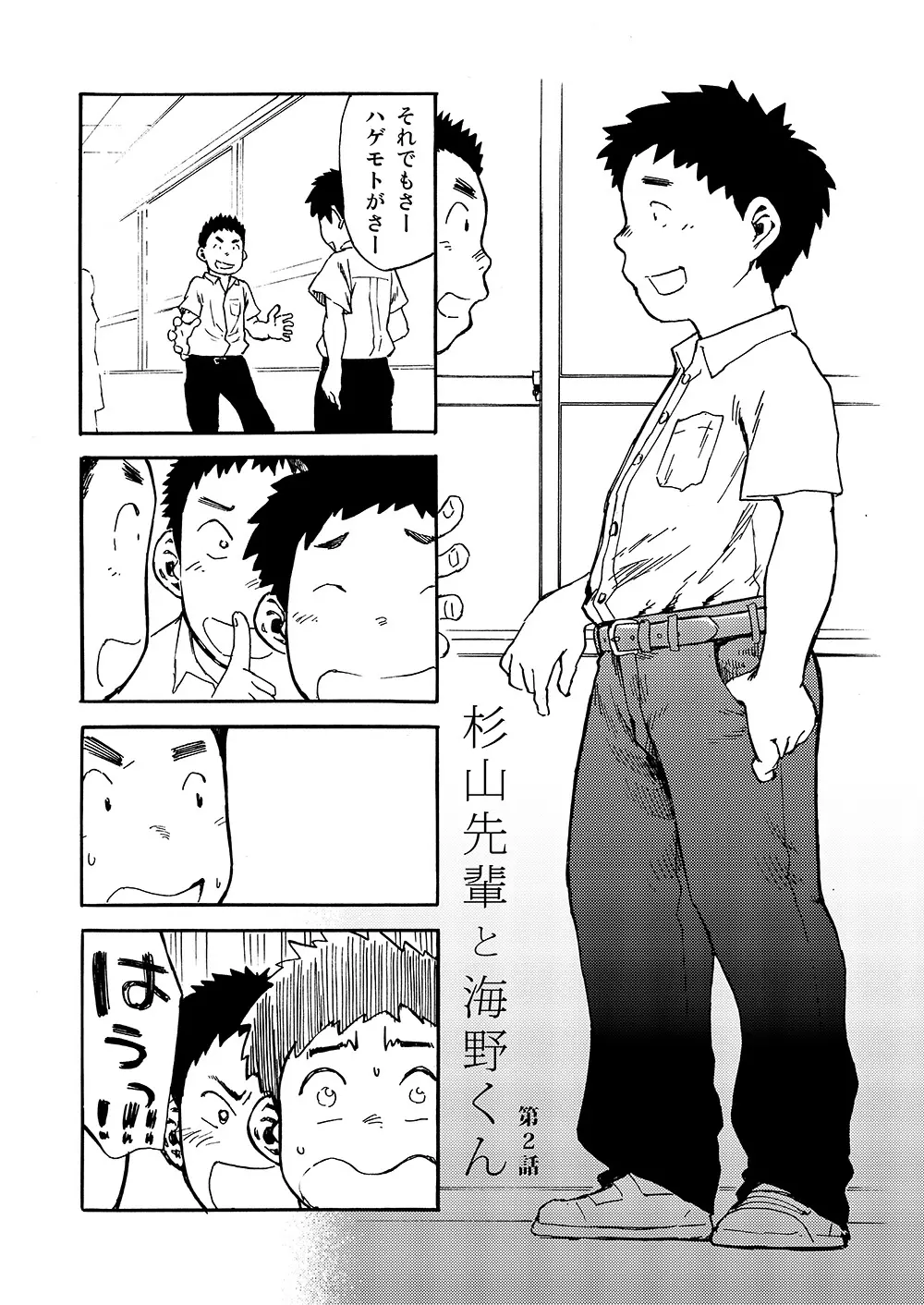 漫画少年ズーム vol.02 13ページ
