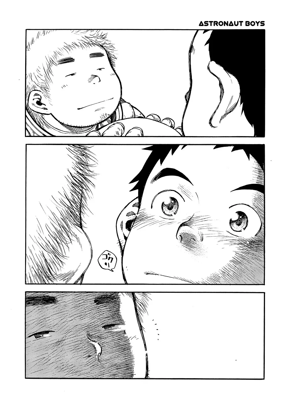 漫画少年ズーム vol.02 31ページ