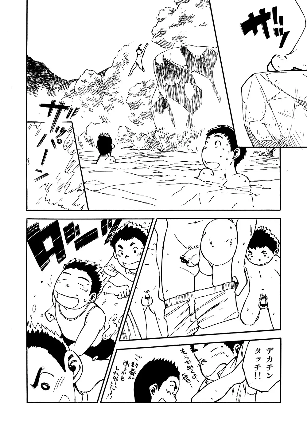 漫画少年ズーム vol.02 36ページ