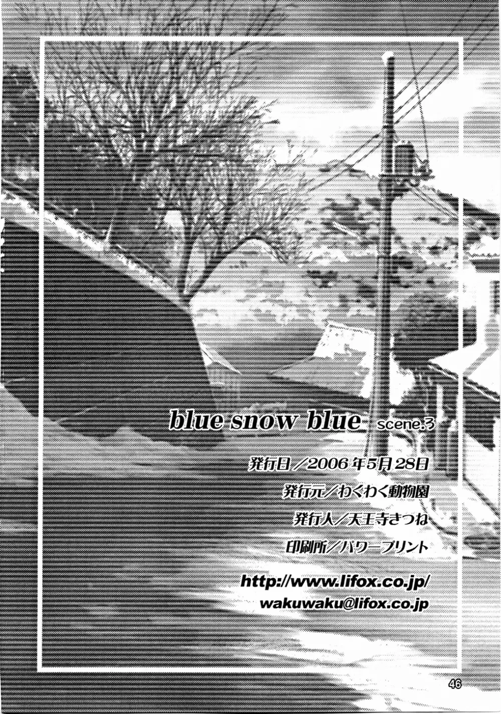 blue snow blue scene.3 45ページ