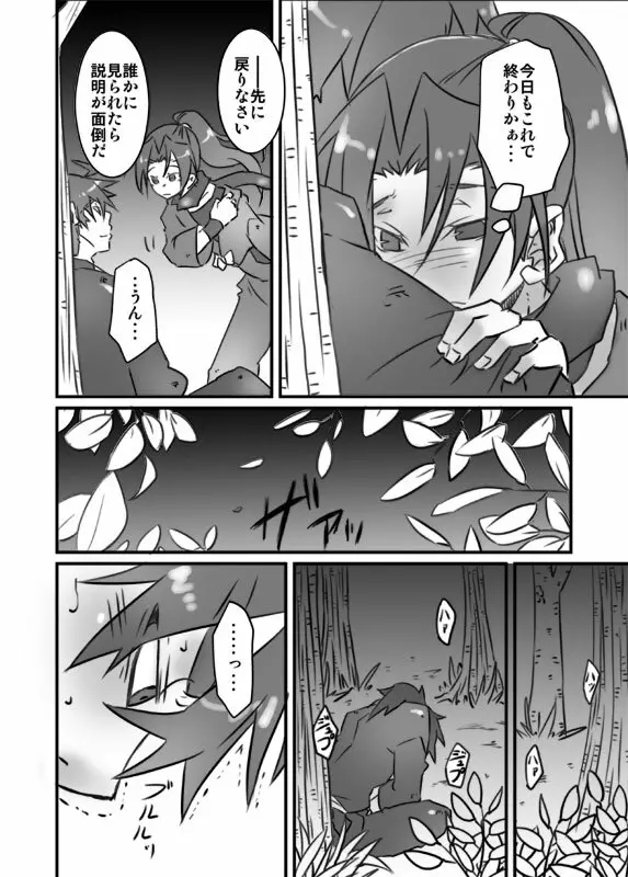 Zokuzoku Konnani Ookiku Narimashita 13ページ
