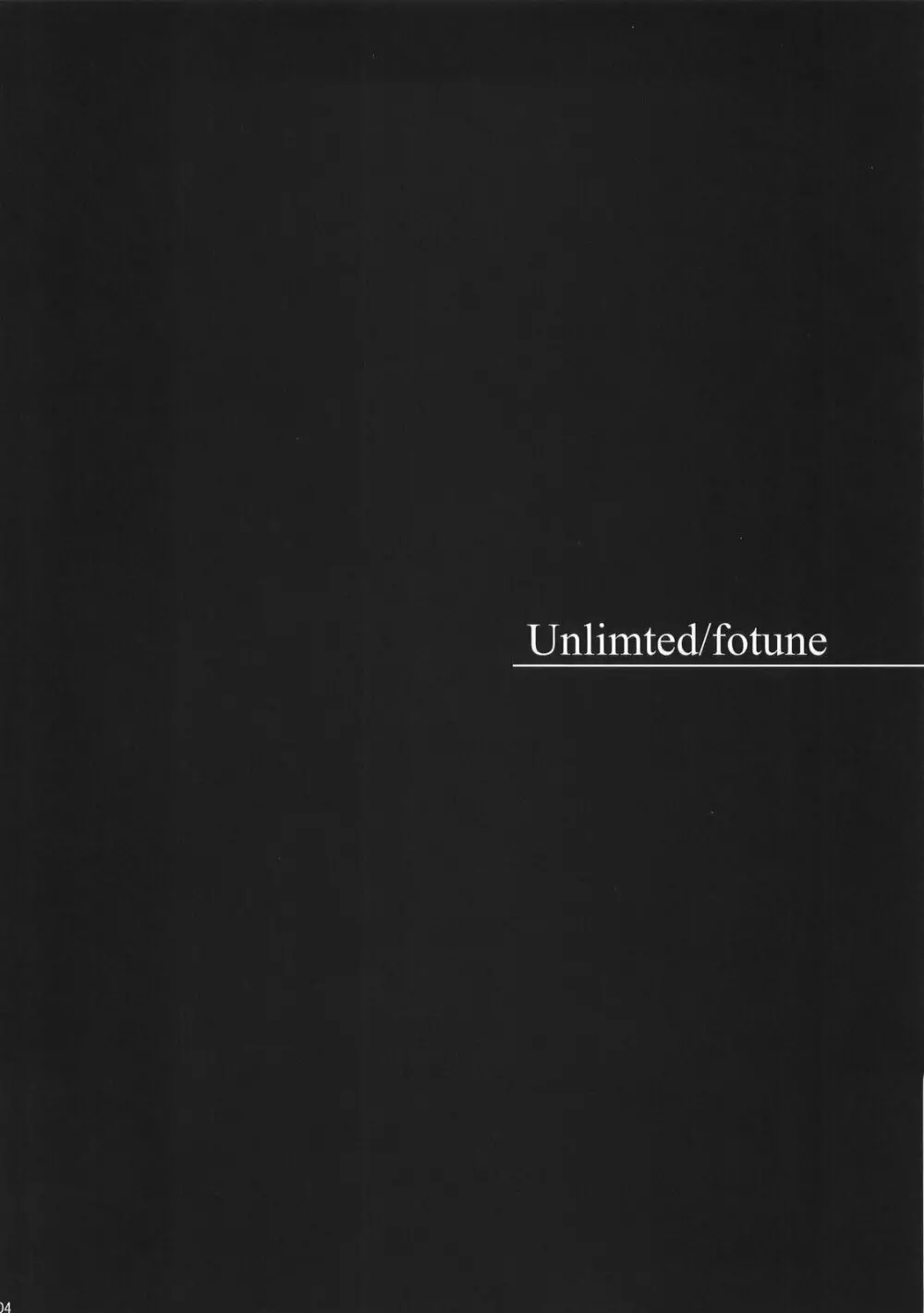 R25 Vol.9 Unlimited/fotune 3ページ