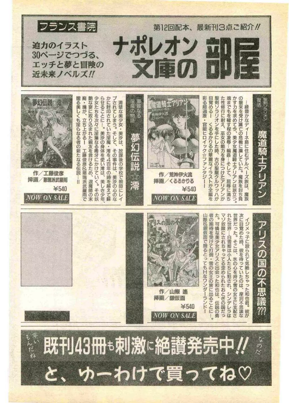 COMIC パピポ外伝 1995年11月号 Vol.17 186ページ