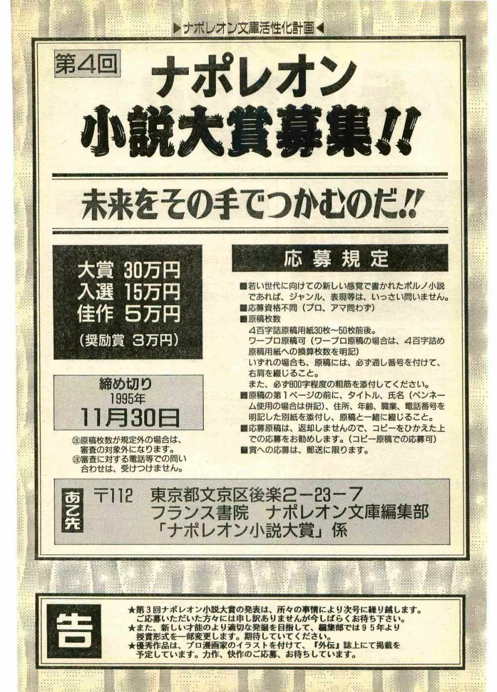 COMIC パピポ外伝 1995年11月号 Vol.17 221ページ
