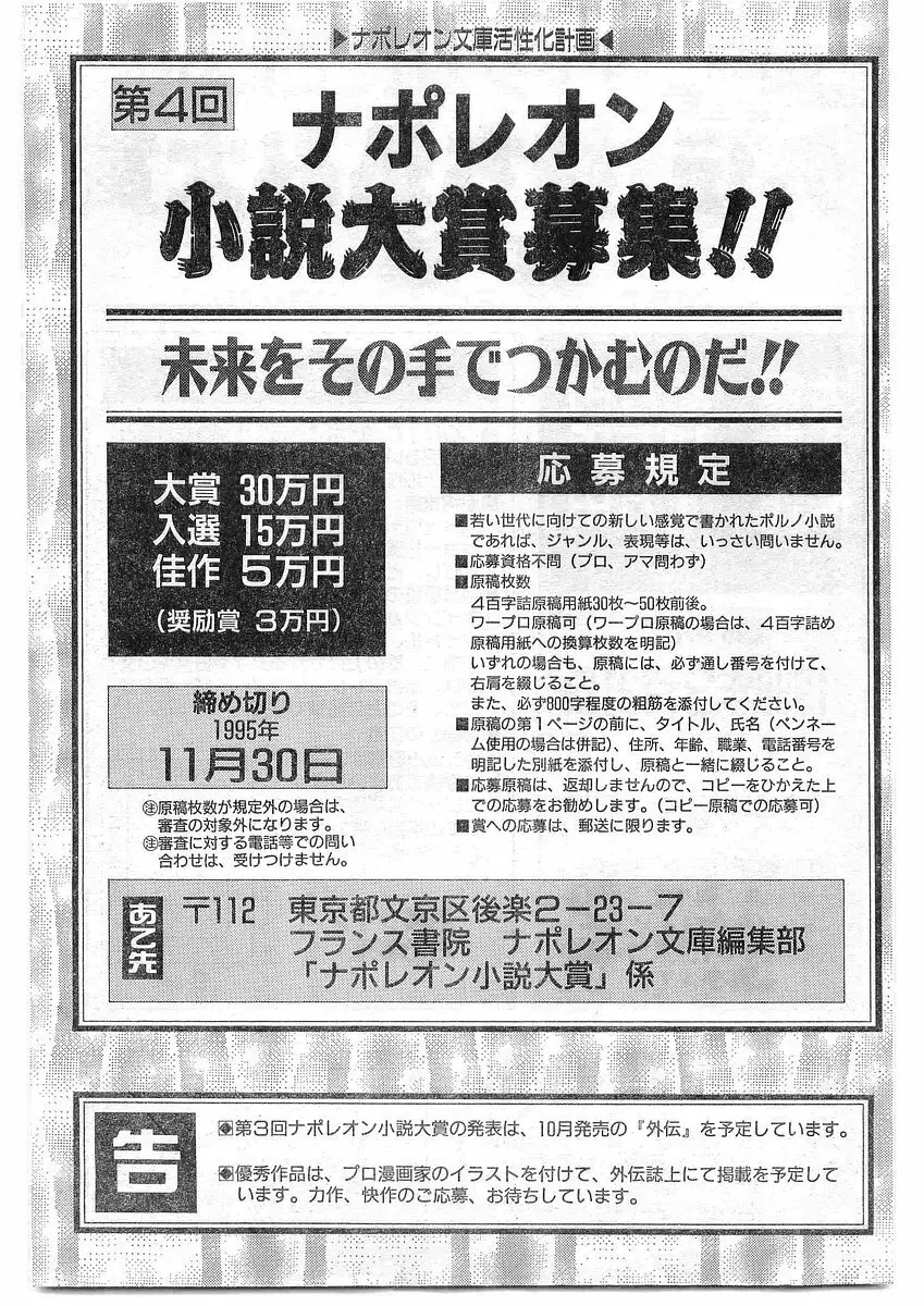 COMIC パピポ外伝 1995年09月号 Vol.16 220ページ