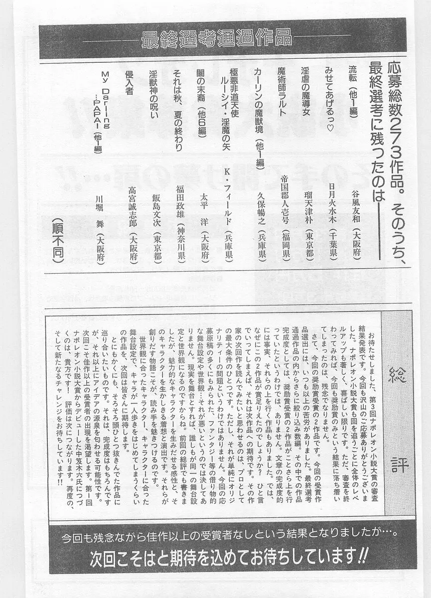 COMIC パピポ外伝 1996年01月号 Vol.18 175ページ