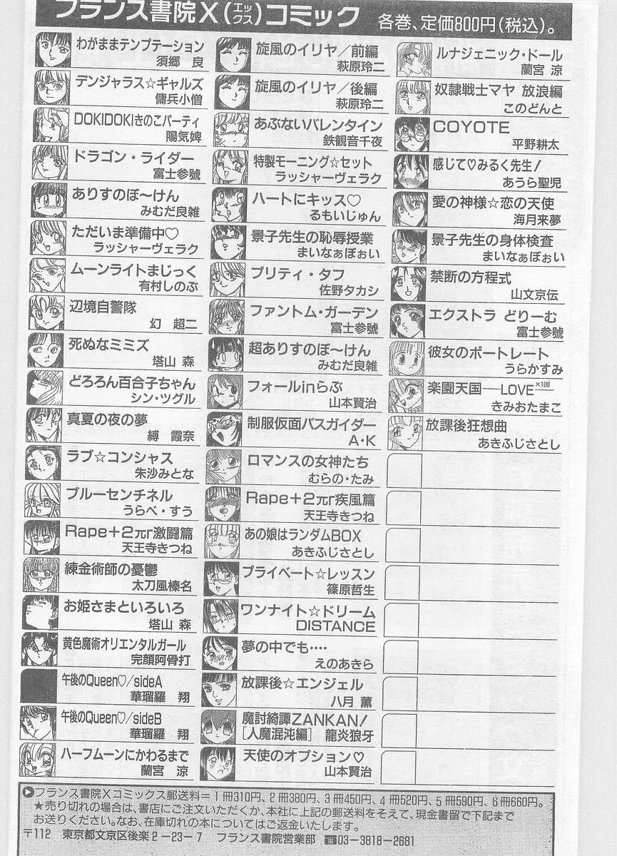 COMIC パピポ外伝 1996年01月号 Vol.18 178ページ