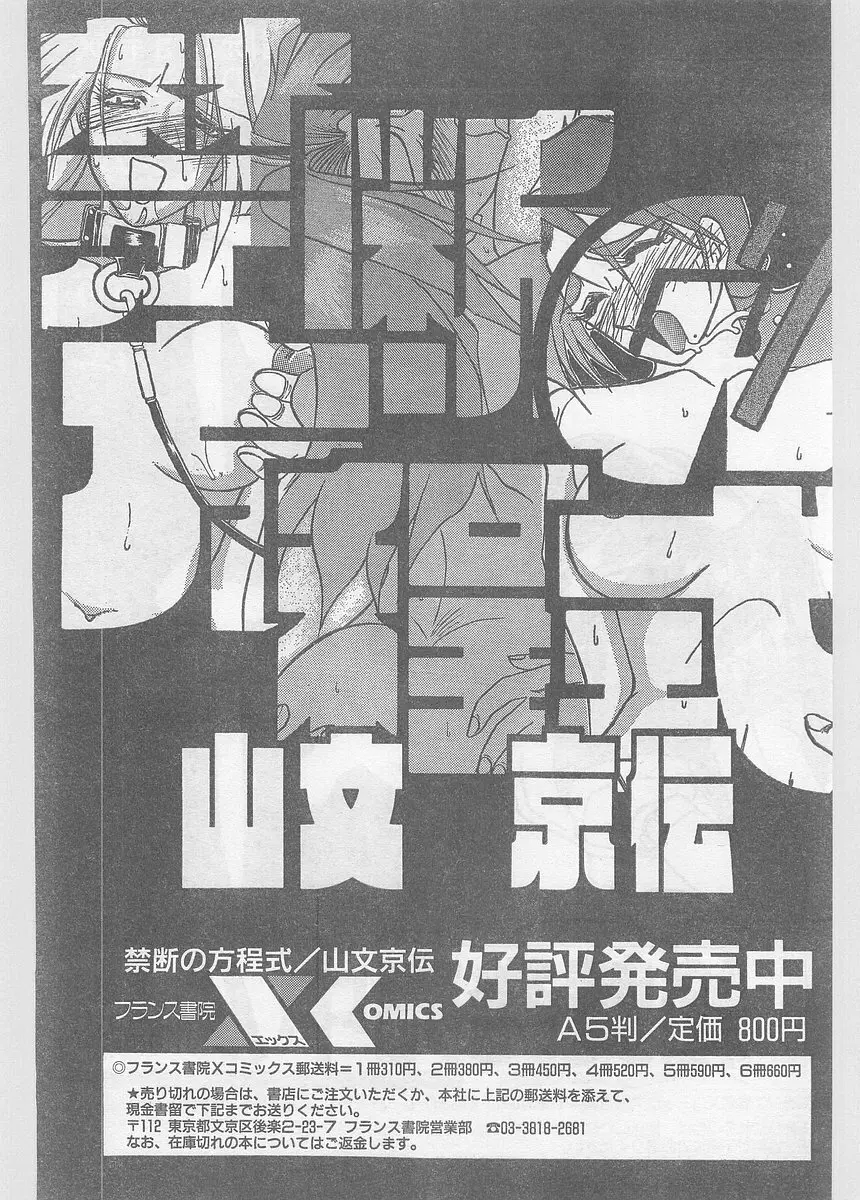 COMIC パピポ外伝 1996年01月号 Vol.18 219ページ