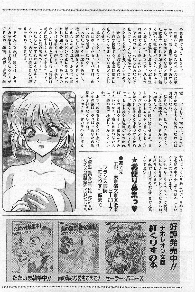 COMIC パピポ外伝 1996年04月号 Vol.21 93ページ