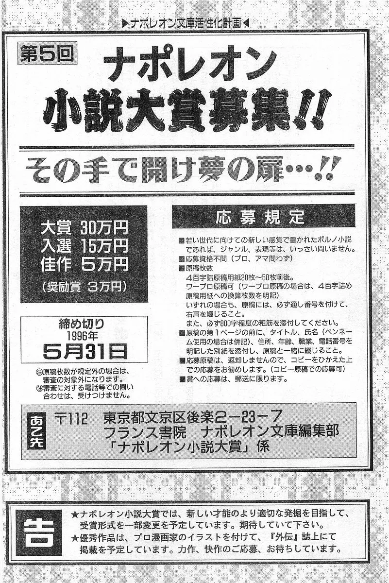 COMIC パピポ外伝 1996年04月号 Vol.21 94ページ