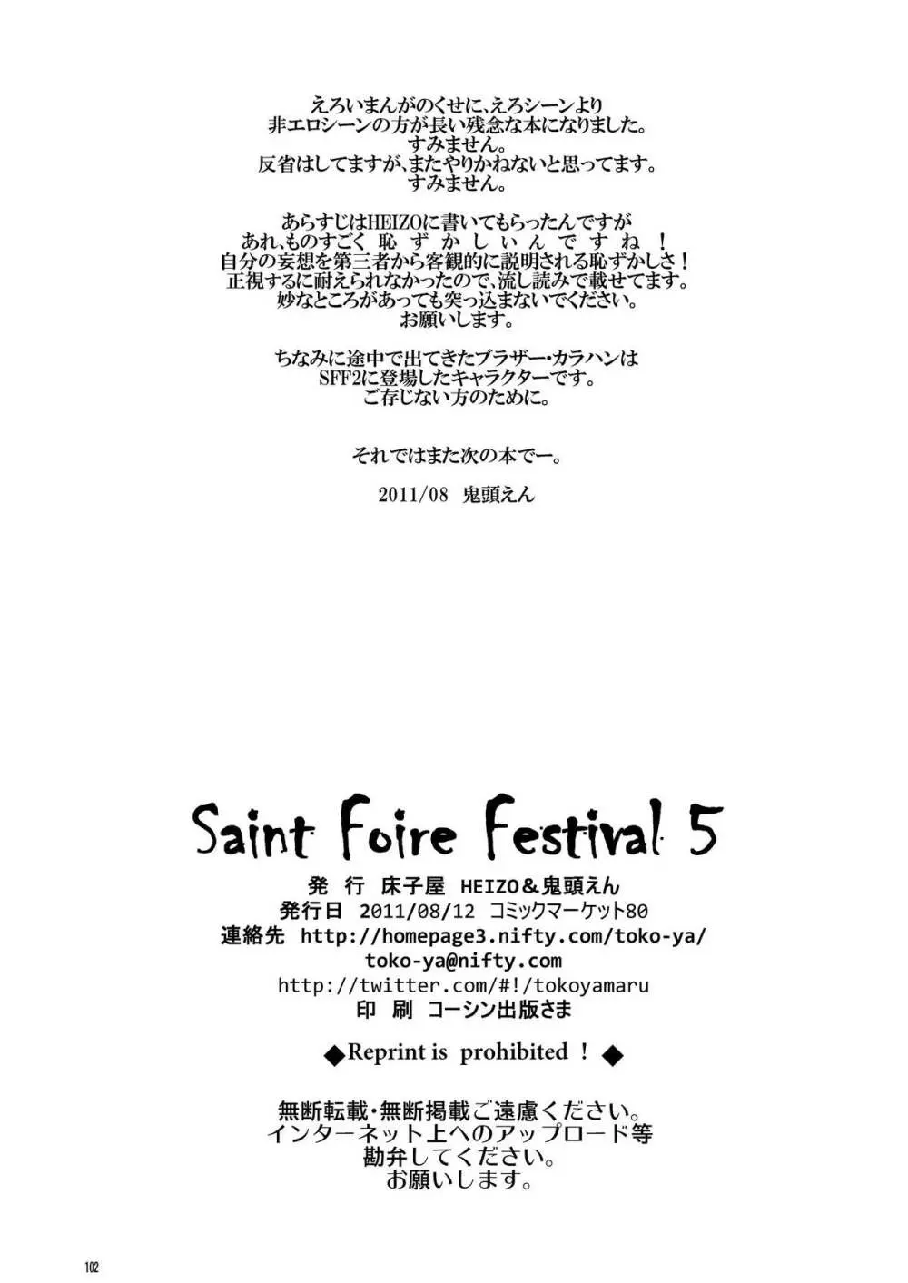 Saint Foire Festival 5 102ページ