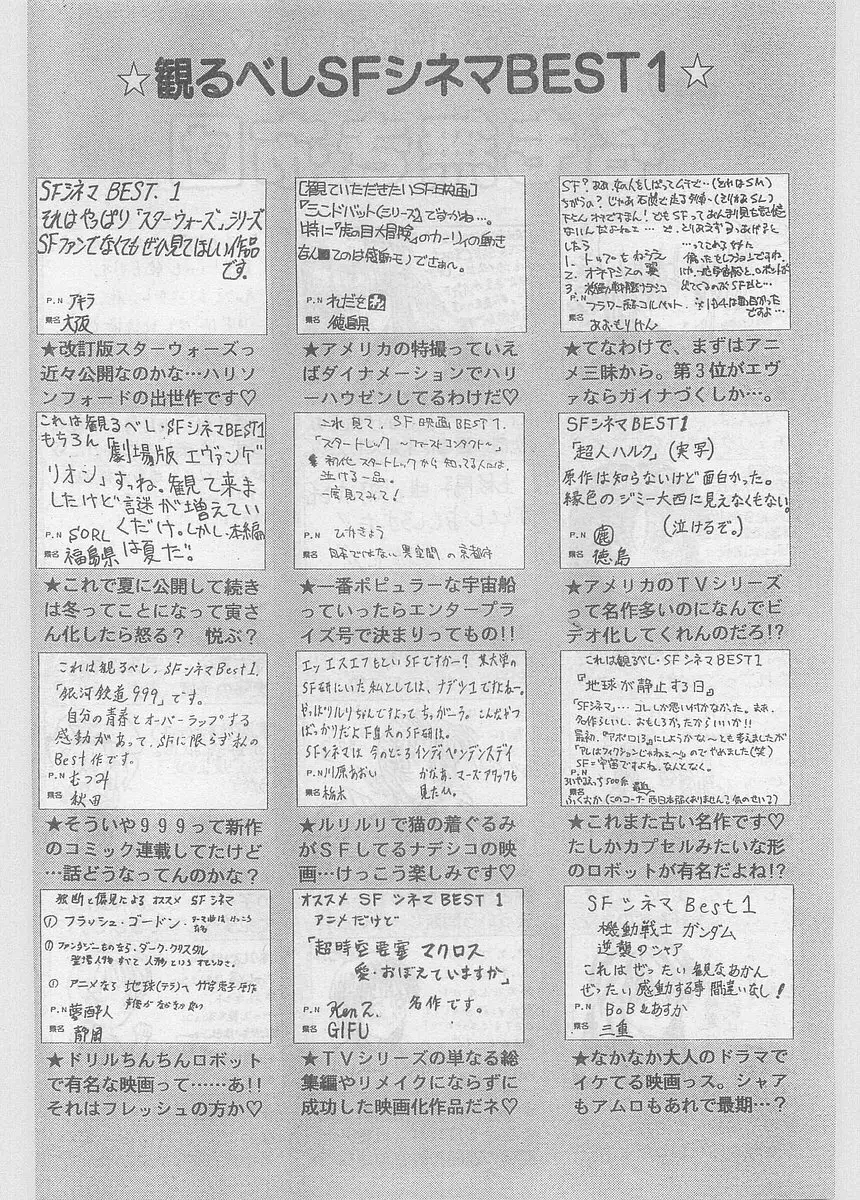 COMIC パピポ外伝 1997年06月号 Vol.35 184ページ