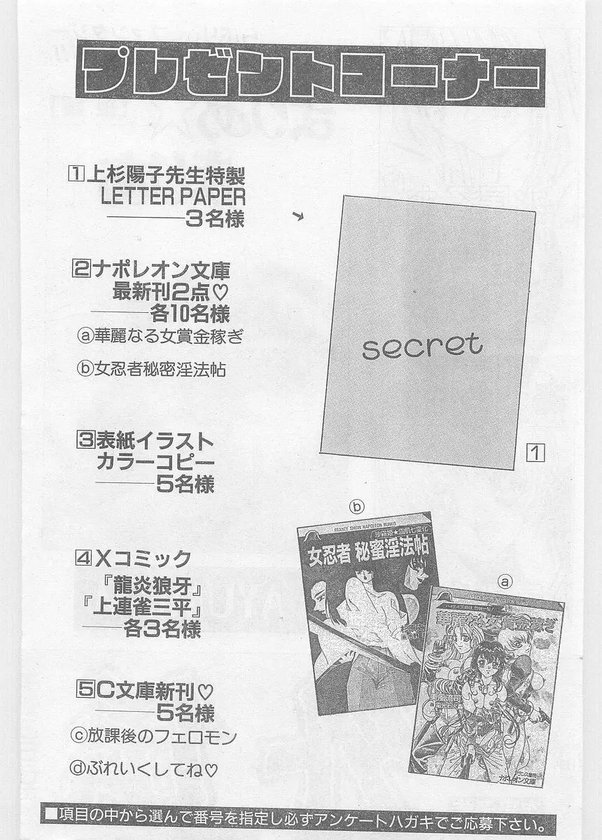 COMIC パピポ外伝 1997年06月号 Vol.35 231ページ