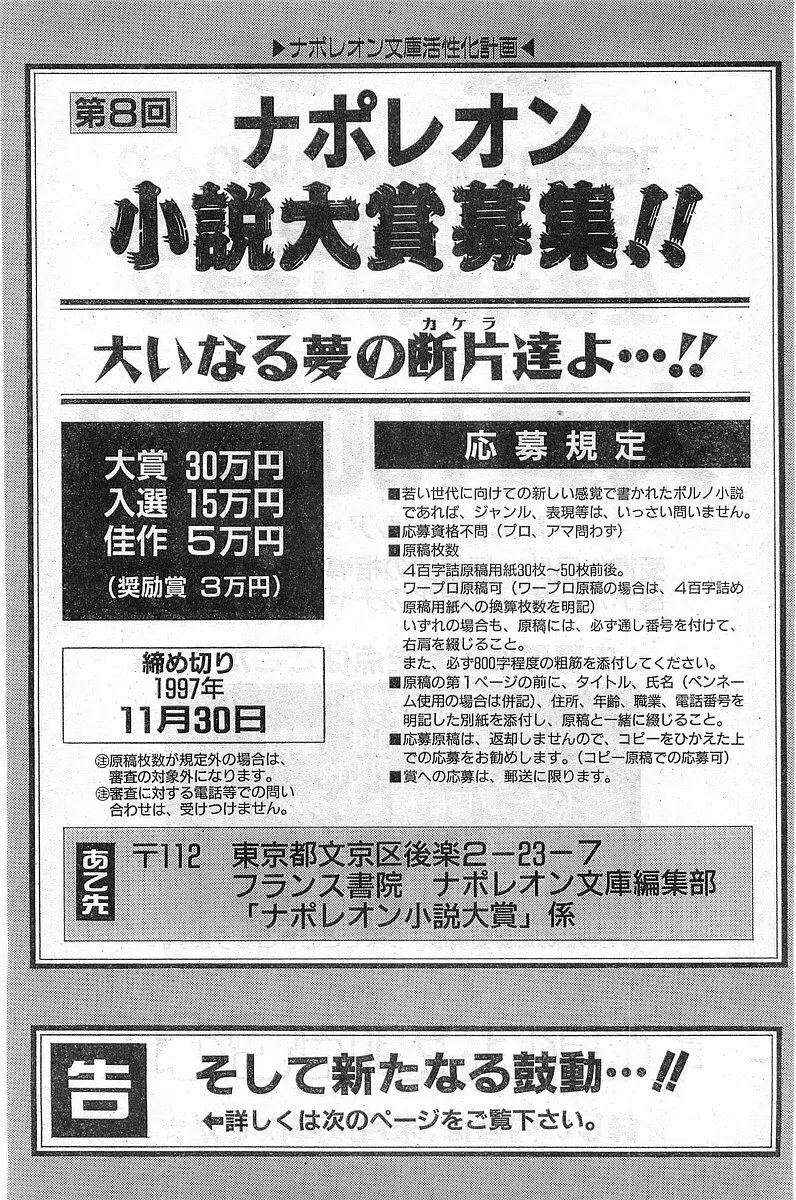 COMIC パピポ外伝 1997年11月号 Vol.40 163ページ