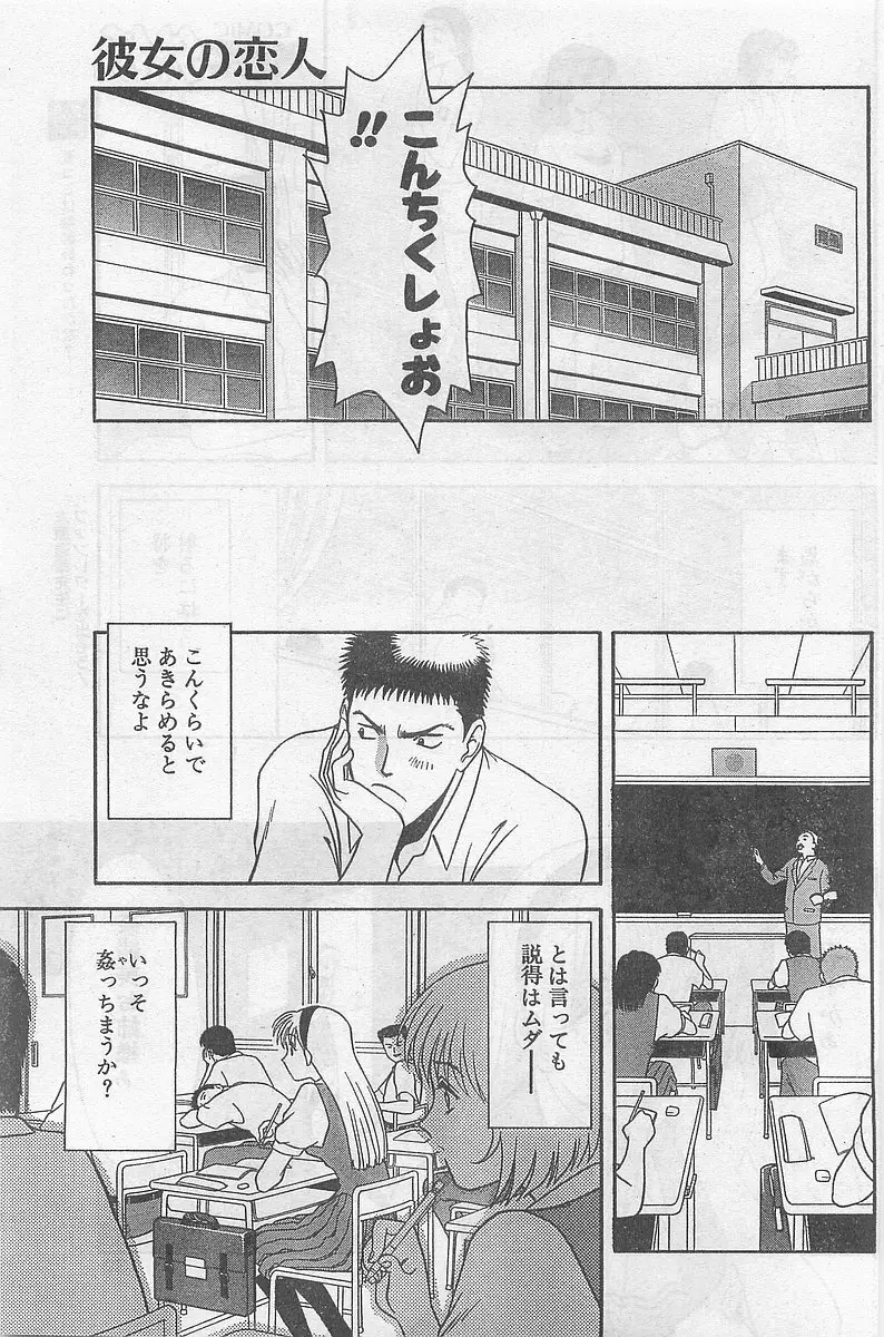 COMIC パピポ外伝 1998年09月号 Vol.50 129ページ
