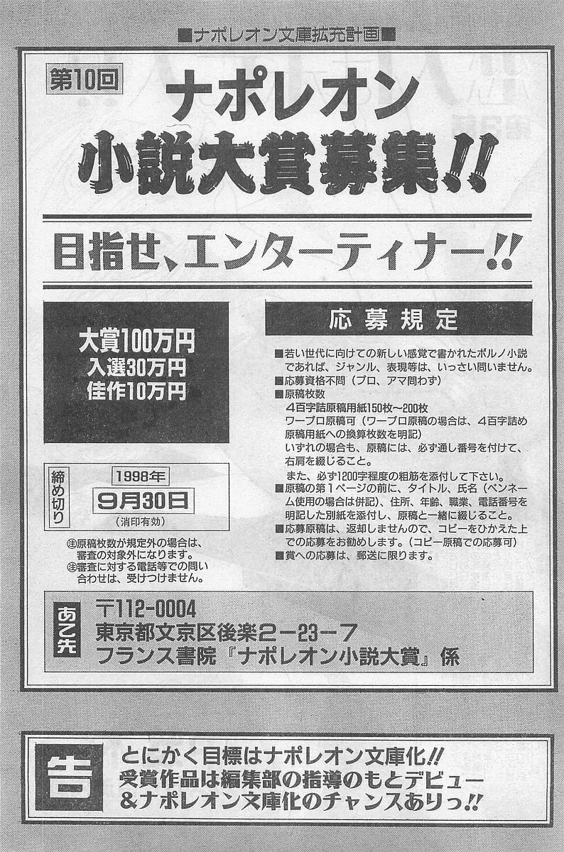 COMIC パピポ外伝 1998年09月号 Vol.50 171ページ