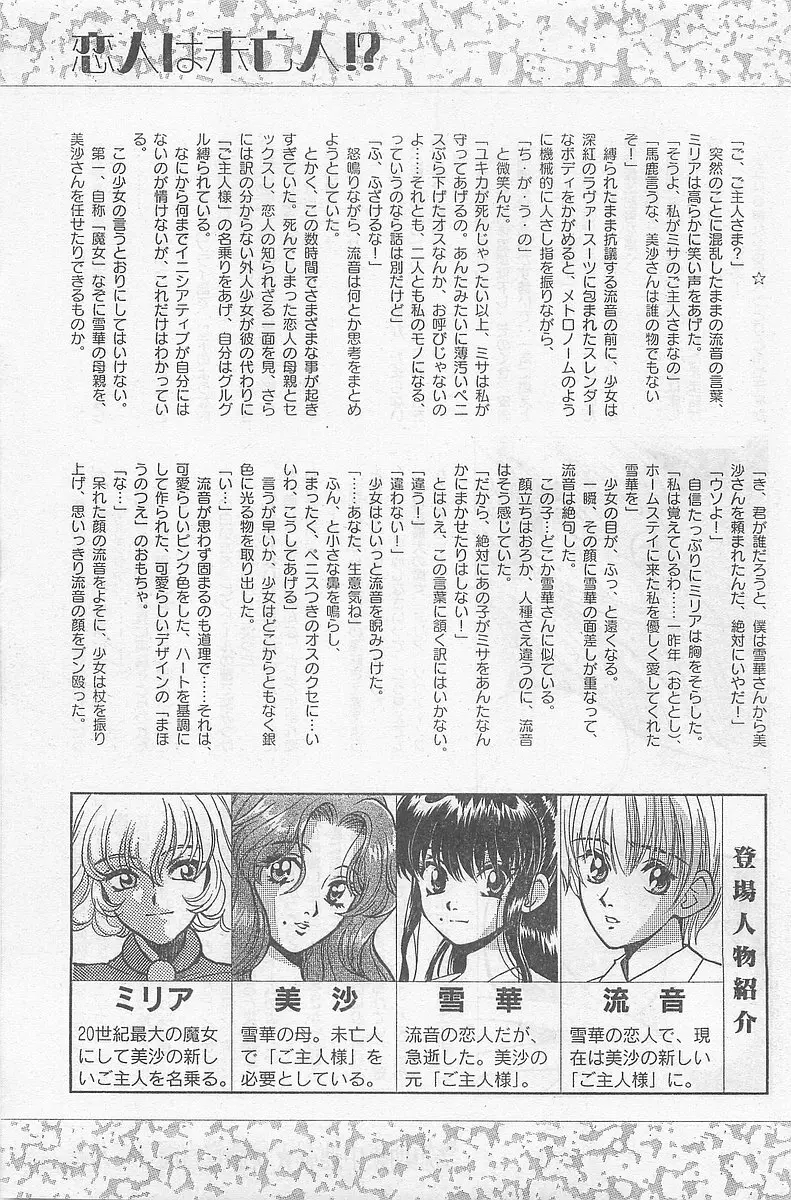 COMIC パピポ外伝 1998年09月号 Vol.50 173ページ