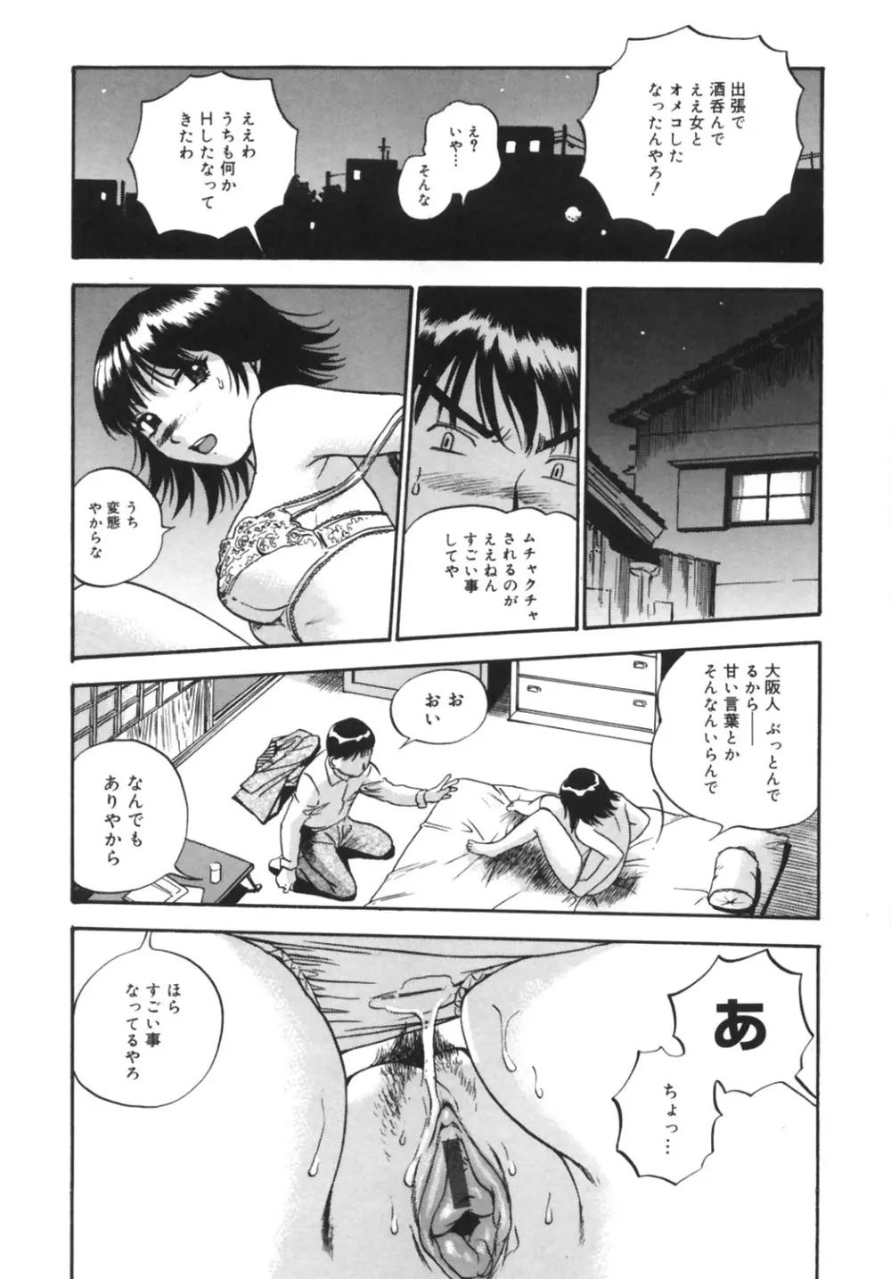 いじられ系 47ページ