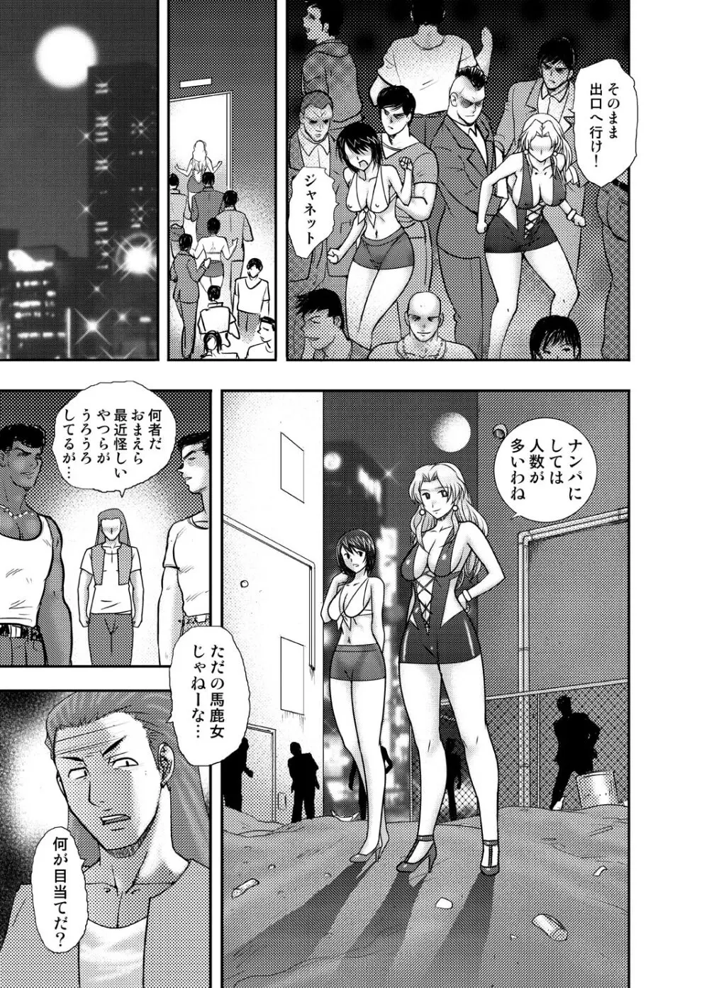 コミック捜査官MAKO ACT-001 16ページ