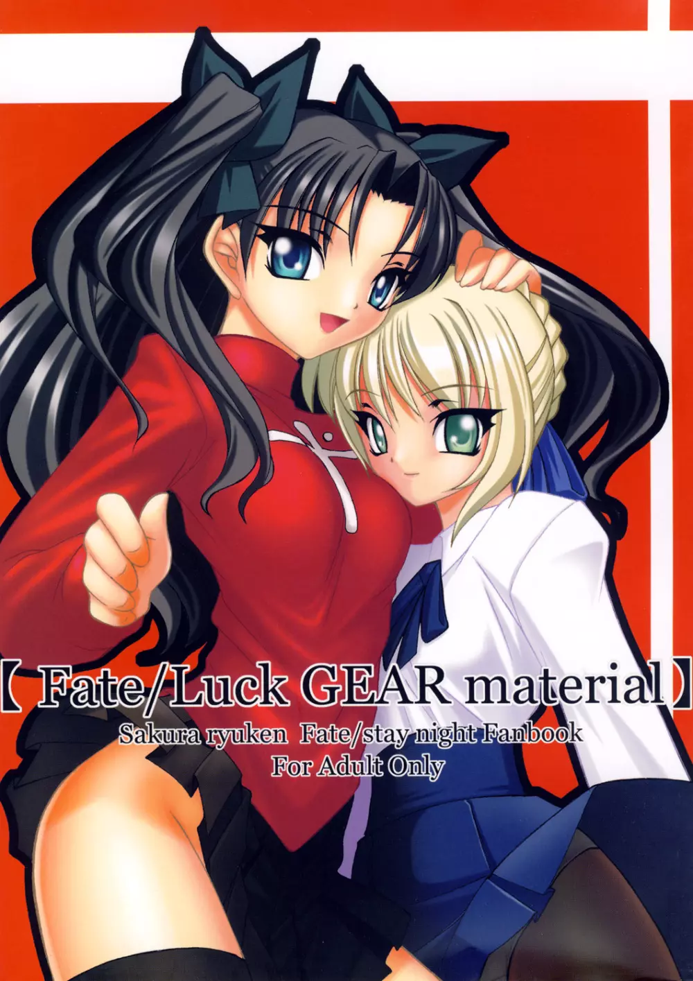 Luck GEAR Collection 1999-2005 126ページ