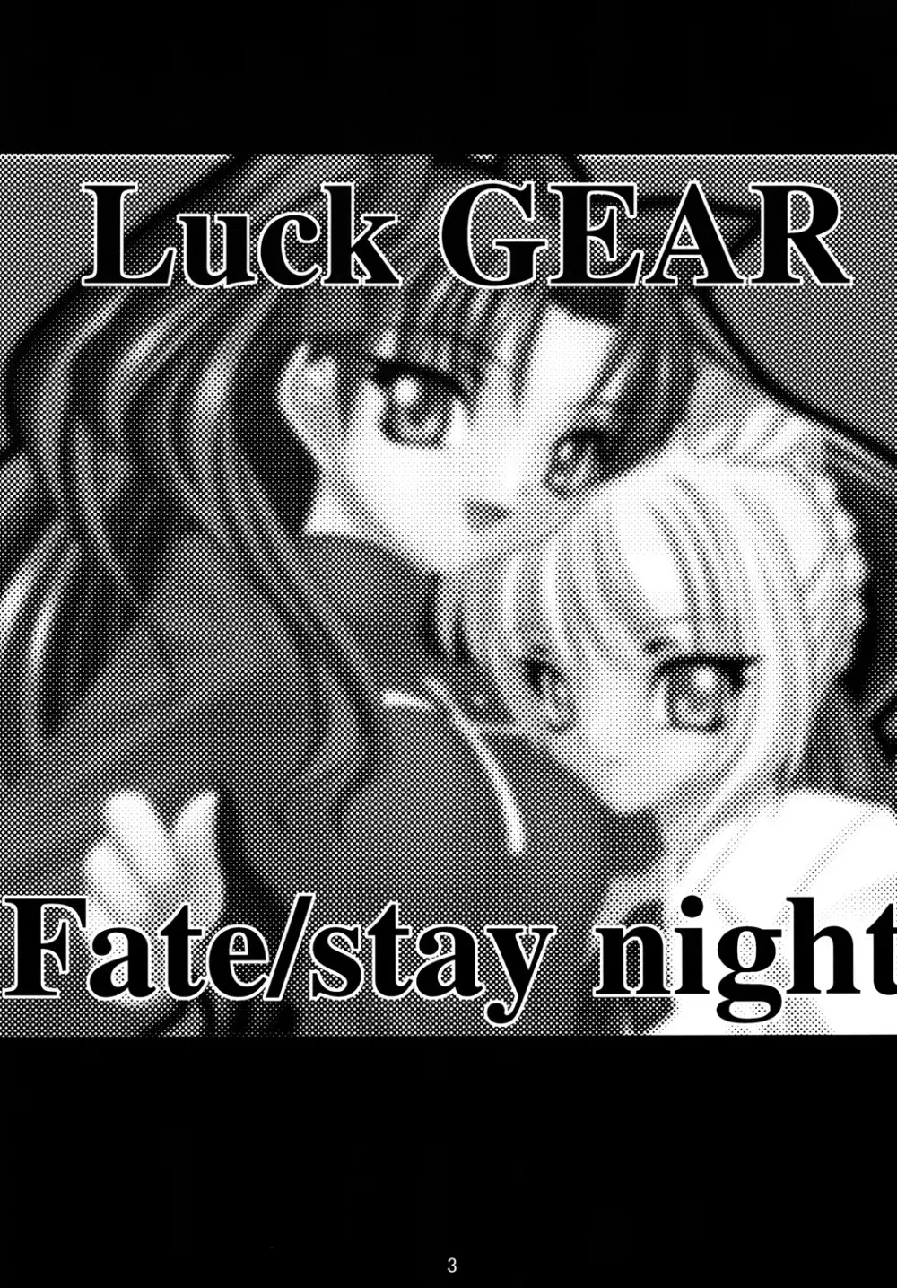 Luck GEAR Collection 1999-2005 127ページ